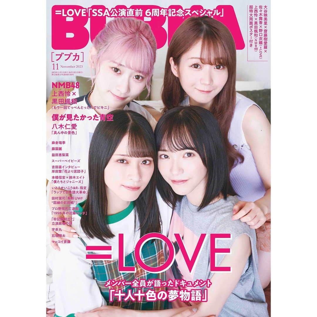 麻倉瑞季のインスタグラム：「【掲載情報】  9/29(金)発売のBUBKAさんに初登場させて頂きます！👙✨️ 今までで1番セクシーな衣装を着させて頂いてます……！🤦‍♀️💕 是非ゲットしてくださいね🫶🏻」
