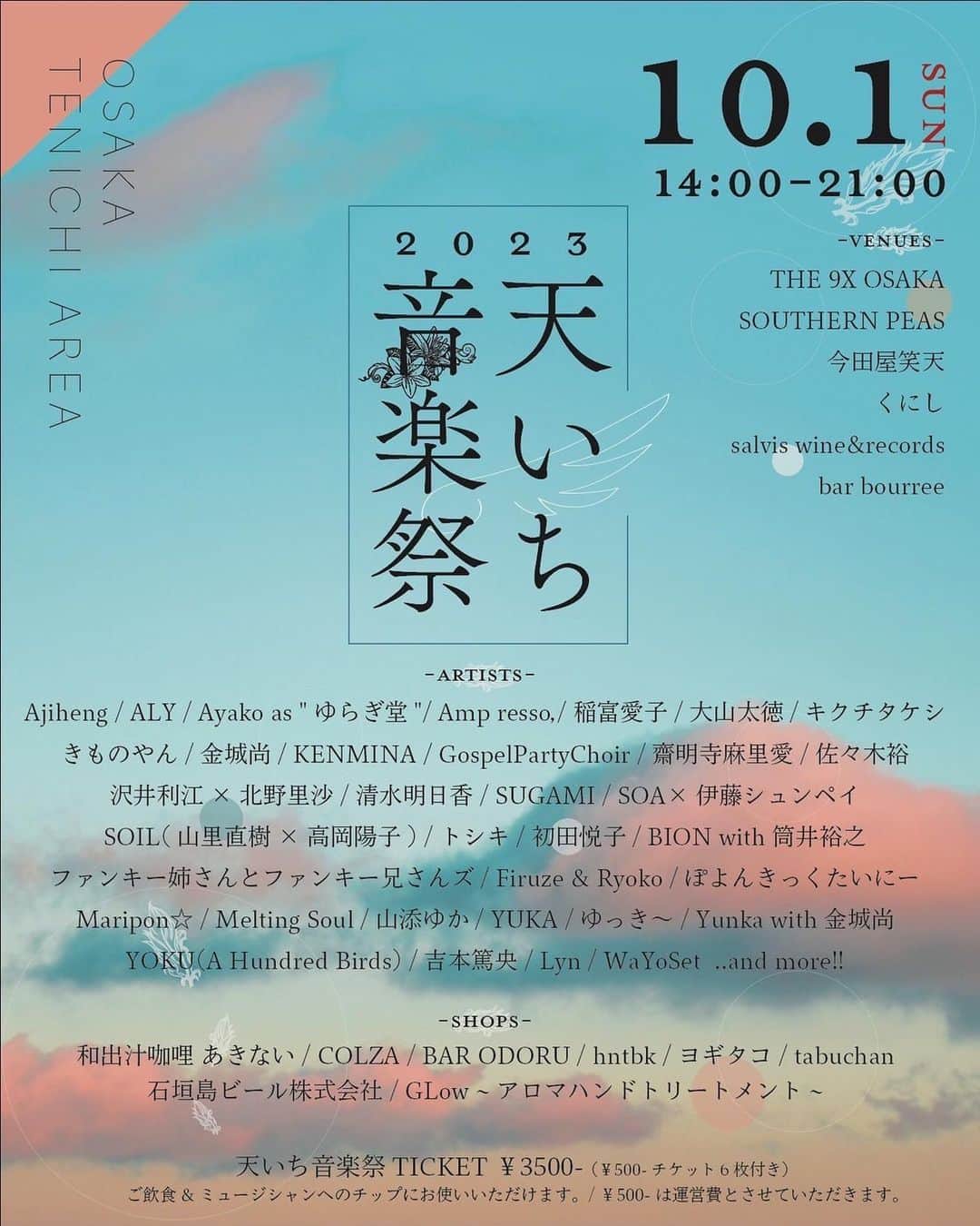 竹本健一のインスタグラム：「キクチタケシが手がける、 @utatopiano  大阪でのライブサーキットに、 出演いたしまっす。 天いち音楽祭 @heavens_first_fes  3500円のチケットを購入して、 それが入場券や飲食の代金や出演者へのチップになるという、面白いシステム。 もちろんチップなどに現金も使えます💰  僕はthe 9x osakaさんのステージに、 20時から出演しますので、 是非見にきてくださいね。 キクちゃんにピアノを弾いていただくライブ。こちらも楽しみです。」