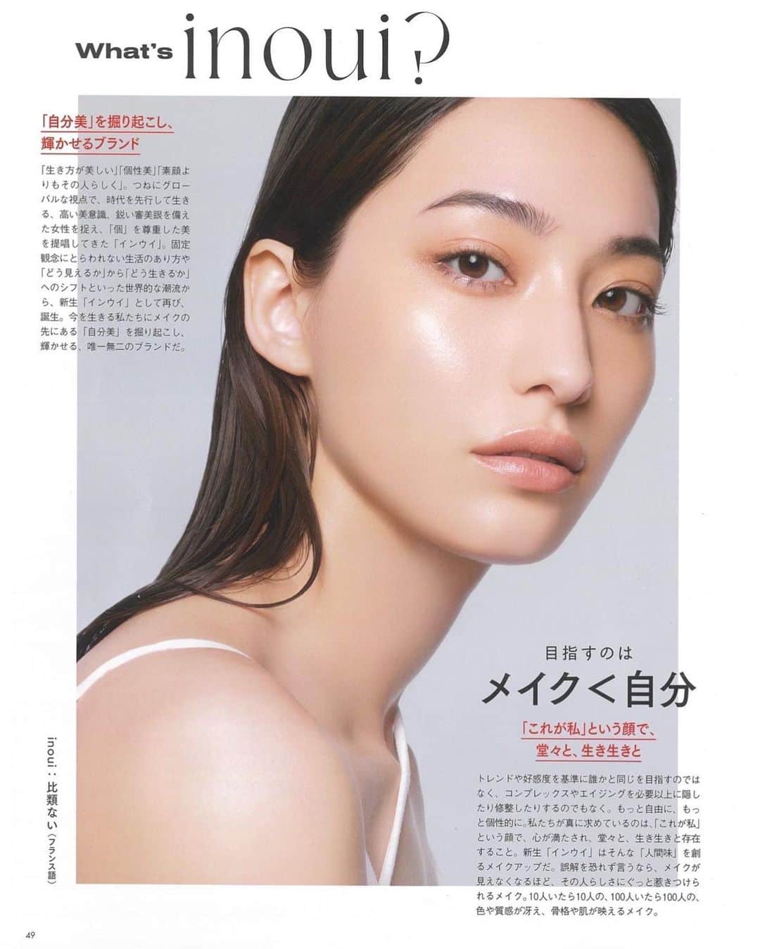 細谷理紗のインスタグラム：「@vocemagazine  @inoui_jp  @shiseido」