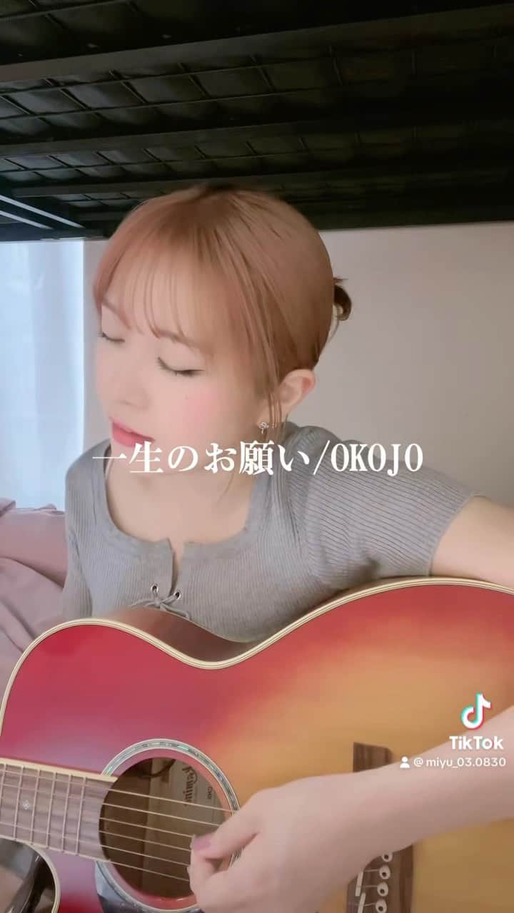 のインスタグラム：「一生のお願い / OKOJO #一生のお願い #okojo #cover」