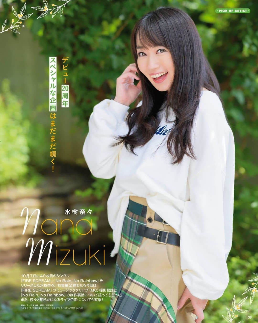 水樹奈々のインスタグラム：「声優アニメデア　2020年11月号 #水樹奈々 #MizukiNana #NanaMizuki  #水樹奈奈」