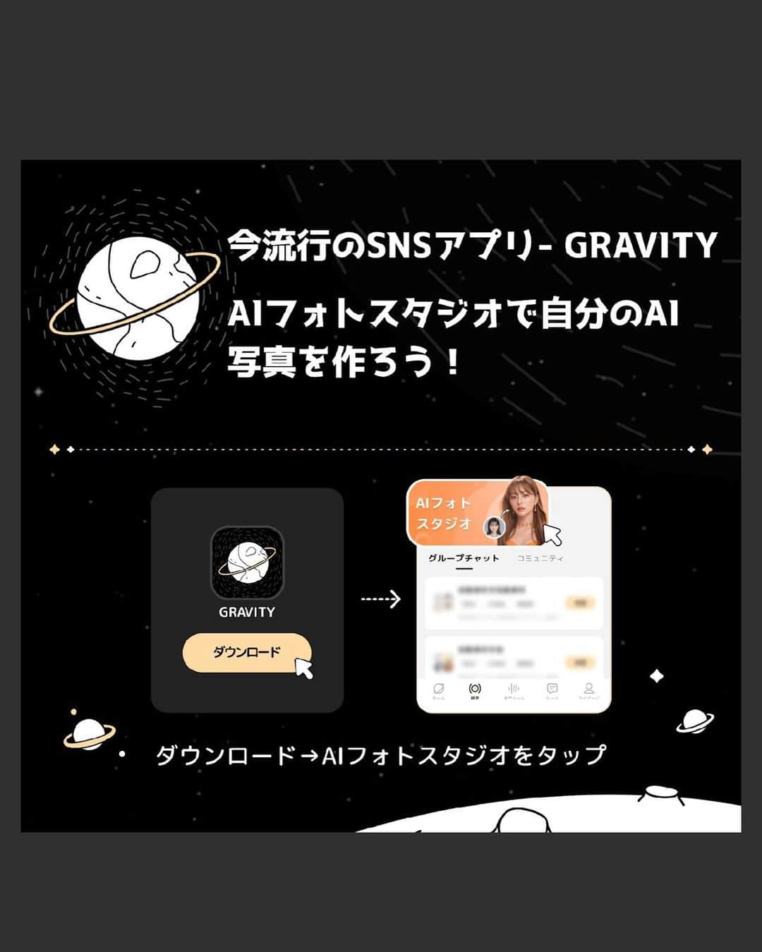 計良日向子（ひなひ）さんのインスタグラム写真 - (計良日向子（ひなひ）Instagram)「. 流行りのGRAVITY AIフォトスタジオ🎞🎀 . . . 初めてAI作成してみたんだけど、 GRAVITYを使うと カメラが撮った写真よりきれい🥹🫶 色んなテンプレートが選べるのも楽しい♡ . . . みんなどれが好きなのか教えて💞 好きなの作成してみてね♡ . . . 📢9/23~9/24期間限定で無料で使える！！ 今大人気の次世代AI機能を使って、 自分をアイドル姿を見てみよう！ 9/25まで GRAVITY で投稿キャンペーンも 開催しているので、ぜひ参加してみてね🌼 . . . APP: @app_gravity . #GRAVITY #AIフォトスタジオ #GRAVITYAIフォトスタジオ #PR #グラビティ #SNS」9月23日 14時15分 - kerahinako1105