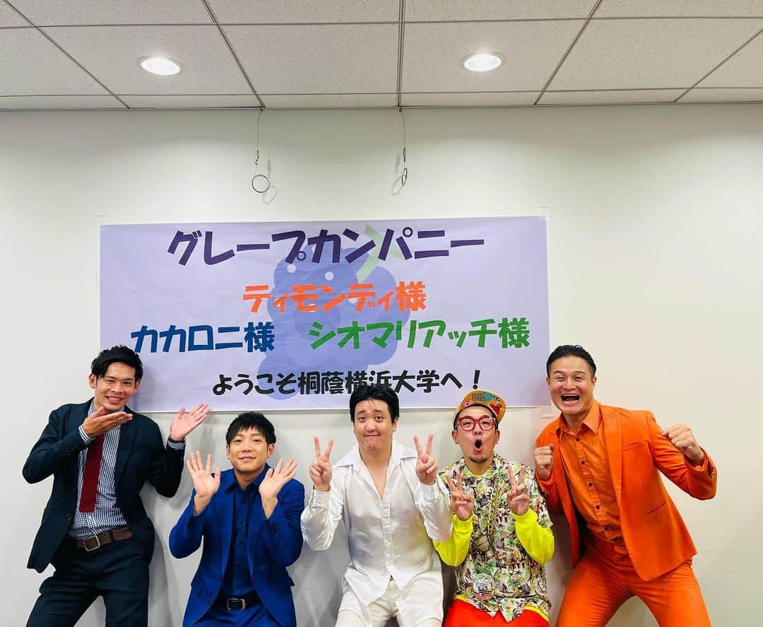 シオマリアッチさんのインスタグラム写真 - (シオマリアッチInstagram)「今日は桐蔭横浜大学学園祭！ティモンディ、カカロニとライドーンさせていただきました😎🙌🏻  みなさん暖かくてグッドバイブスたくさんもらいました🔥🎤  また来ますー🎵」9月23日 14時17分 - shiomariacchi