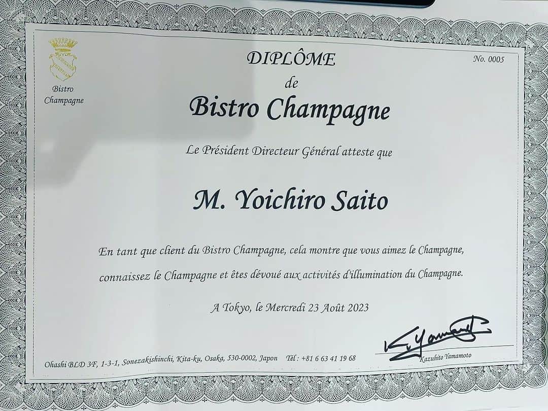 頼朝のインスタグラム：「DIPLOME de Bistro Champagne 男性第一号でcomplete しました！ 山本一人先生は フランス　シャンパーニュ地方 のグランクリュ メニルシュールオジェの 日本人唯一のシュバリエです。 お厳しい方ですが、 シャンパーニュの知見、データは 個人的にお一人飛び抜けている方です！ #シャンパーニュ  #フランス #champagne #Le Mesnil Sur Oger」