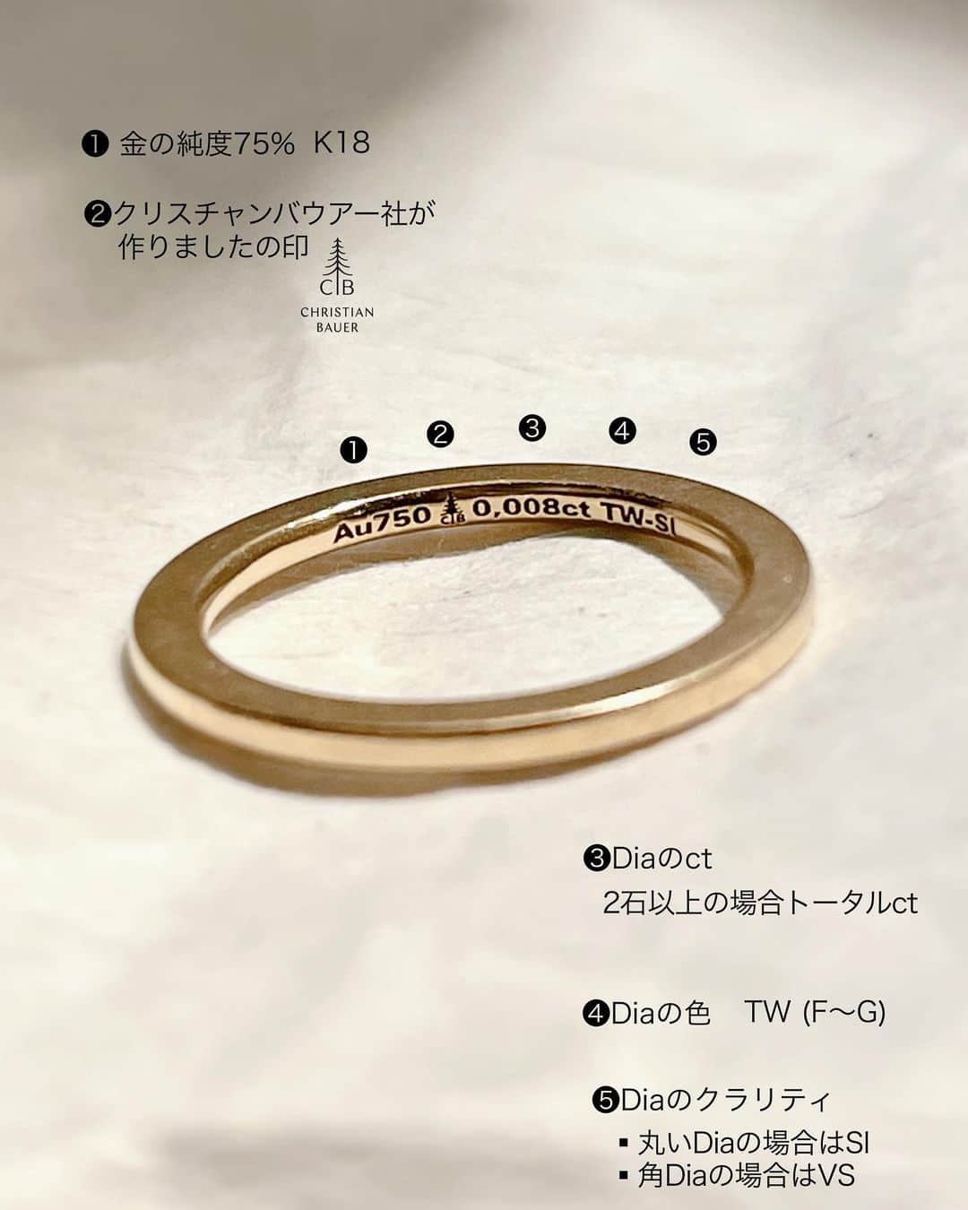 Danke schön ダンケ 金沢 結婚指輪 鍛造さんのインスタグラム写真 - (Danke schön ダンケ 金沢 結婚指輪 鍛造Instagram)「・ ・ ハイ🙌🏻 今日のバウアーさんは ガッツリ解説 ・ ・ もうドイツのリングに 携わって20年以上になると 当たり前…となっている事が ・ ・ 実は日本の市場ではまだまだ 当たり前ではなかったと…🤦🏼 ・ ・ なので今日は 派手さはない地味なお話し ・ ・ 『生涯共に…の指輪』に拘りたい方には こんな事も知りながら比べて頂けたら…の投稿です。 ・ ・ 良く｢婚約指輪」を買う時には イヤっと言うほどDiaの説明を聞きますよね！ ・ ・ 俗に言う『鑑定書』の説明 ・ ・ アレっ…と 思いませんか？ ・ ・ ｢婚約指輪」の時は皆さん 真剣により質の高いDiaを…探し求めているのに ・ ・ 『結婚指輪』に留められている 小さな小さなDiaになると ・ ・ 途端に… そこに着眼しなくなる😳 数の話しばっかりに夢中⁈ ・ ・ ※結婚指輪に留められている小さなDiaはメレーダイヤと 言う呼び名があり（0.1ct以下のDiaの事） ・ ・ 実はDiaは大きくても小さくても 『鑑定』するのに専門の鑑定機関を通すので お金がかかるのてです。 ・ ・ 結婚指輪に留められている小さなDiaは 鑑定していない Diaが留められている事が多いです。 ・ ・ 仮に鑑定したDiaならば 鑑定書があるハズです😳又は 婚約指輪の時と同様にDiaの説明があると思います。 ・ ・ ハイ🙌🏻クリスチャンバウアーは Dia屋さんではないですが ・ ・ 実はバウアーの指輪にDiaが留められている場合には　 指輪の内側に全て ・ ・ 指輪の素材の刻印の他にDiaの鑑定した内容が 全て打ち込んでのお届けです。 📷スライドして見てください。 ・ ・ 『鑑定書とは？』日本の場合 本みたいなモノが手渡されると思いますが…。 ・ ・ バウアーの場合は 指輪の内側を見れば一目で分かると言う訳 ・ ・ 仮にもらった鑑定書 この先！何回見ますか?って感じ ・ ・ さすが 合理的なドイツ ・ ・ 仕舞いには どこに行ったかわからない😰etc. ・ ・ ある意味ecoのお国柄 ドイツと言う感じもしますが ・ ・ こんな単純明快な方法 なんで思いつかない？かな？…と ・ ・ このお話しをするのに 例えで撮影したモデルは ｢スライスRing」の側面に留められている 1Diaあたり0.04ctの指輪です。 ・ ・ こんな小さいなDiaですら 鑑定されたDiaをバウアーは留めています。 ・ ・ そぅ！只Diaが留められている訳ではなく ちゃんと表記出来るレベルのDiaと言う訳です。 刻印もめちゃくちゃキレイでしょ！ しかも幅1.3mmにこの刻印ですよ！ ・ ・ 世の中たくさんの ｢鍛造製法」と言われている指輪や ｢ダイヤモンドリング」と言われている指輪がありますが ・ ・ やはり！何かしらの 違いが必ずあるのです。 ・ ・ その違いは ストレートに言えば ・ ・ お値段の差に出ています。 ・ ・ 見た目が仮に似ていても ・ ・ こんな肉眼で分かるようで 分からないような所にも ・ ・ 拘りと言う言葉以上に 『生涯共に…の指輪』を真剣に考えれば考えるほど 譲れなくなる『質』を求めた結果が クリスチャンバウアーの指輪だと私は捉えています。 ・ ・ 是非！表面的な所ばかりでなく こんな所にも着眼しながら 指輪を見て頂ければと思います。 ・ ・ 小さくても されどDiaのお話しでした。 ・ ・ ・ ※フルエタニティリングの場合モデルよっては 今回の0.04ctよりもっと小さいDiaの時でも 指輪の内側に刻印されてますよ。御安心くださいね。 ・ ・ 例外 ・ブラックダイヤの場合はctのみ ・　 📷1〜5の指輪は幅1.3mmに刻印 📷2:指輪の内側にある刻印解説 📷3:指輪の側面に2Dia 📷4:このモデルの場合の内側刻印解説 📷:実際に身につけたらこんなに小さいの ・ ・  【工業系 鍛造削り出し】 🇩🇪クリスチャンバウアー 専門店 ・ ・ ワンランク上をいくノウハウの クリスチャンバウアーの選び方なら 『Danke schön 』 ・ ・ ・ —— 𝐃𝐚𝐧𝐤𝐞——— ▪︎ Instagramプロフィール 🔜 @danke2005  —————————————————————𝐒𝐜𝐡⍥𝐧——— ・ ・ #クリスチャンバウアー金沢 #鍛造指輪 #鍛造リング #結婚指輪 #結婚指輪オーダー #切削加工 #結婚指輪探し #結婚指輪選び #指輪探し #指輪選び #マリッジリング #結婚指輪金沢 #金沢結婚指輪 #セカンドリング #結婚指輪買い替え #地金屋鍛造 #ブライダルリング #結婚記念日 #ベビーリング #ドイツリング #自分へのご褒美 #クリスチャンバウアーダンケ #クリスチャンバウアーdanke   ------------------------------------------✈︎ ---------  鍛造削り出し 🇩🇪クリスチャンバウアー 専門店 『𝐃𝐚𝐧𝐤𝐞 𝐬𝐜𝐡⍥𝐧』 ・ • 営業時間 am11:00〜pm9:00 • 定休日 : 木曜日 • 駐車場 : 店舗前OK • ご予約 : 優先」9月23日 14時40分 - danke2005