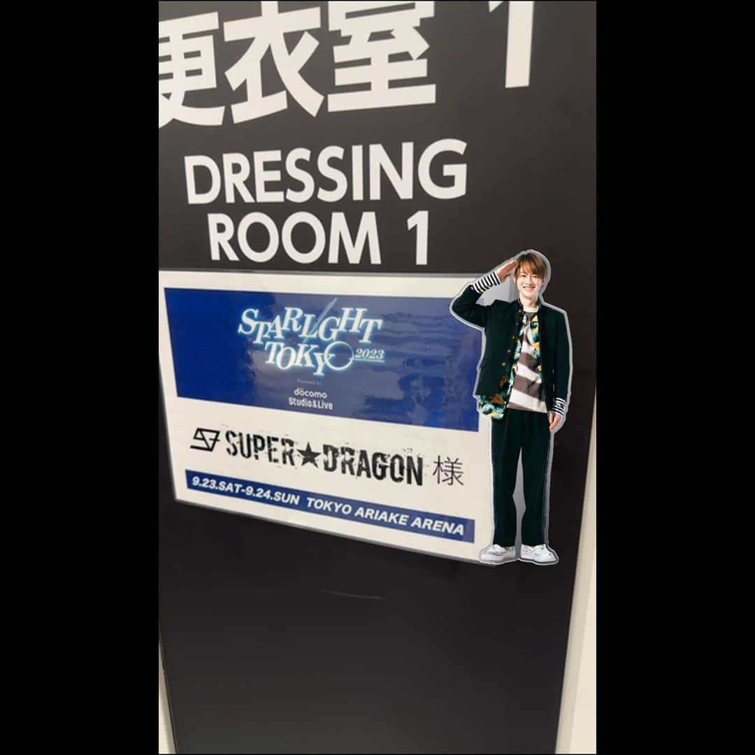 伊藤壮吾のインスタグラム：「このあと17:00から 「STARLIGHT TOKYO 2023」 お楽しみに！」