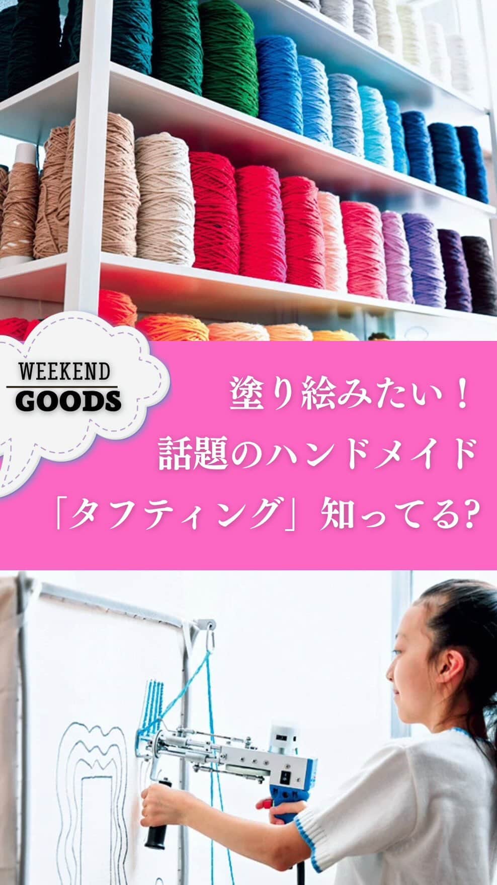 Mart（マート）編集部のインスタグラム