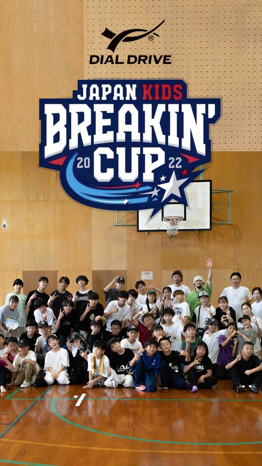 野中泰輔のインスタグラム：「ブレイキンカップ強化合宿　全国のキッズたちが集まり技術を高め合う素晴らしい合宿です！！　 最高にかっこいいダンサー達が付きっきりで技術を磨き 特別な授業・運動・食事・睡眠を学ぶ場  フルバージョンはこちらです @dialdrive   #ブレイクダンス #キッズダンサー  #breakdance」