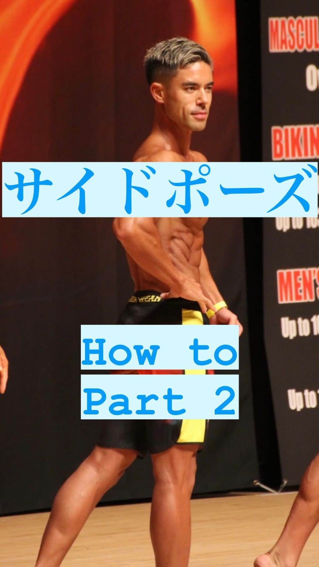 Ethan 佑太 Schellinのインスタグラム：「サイドポーズパート2です💪 もちろんパート1もあるので是非そちらもチェックしてみて下さい！」