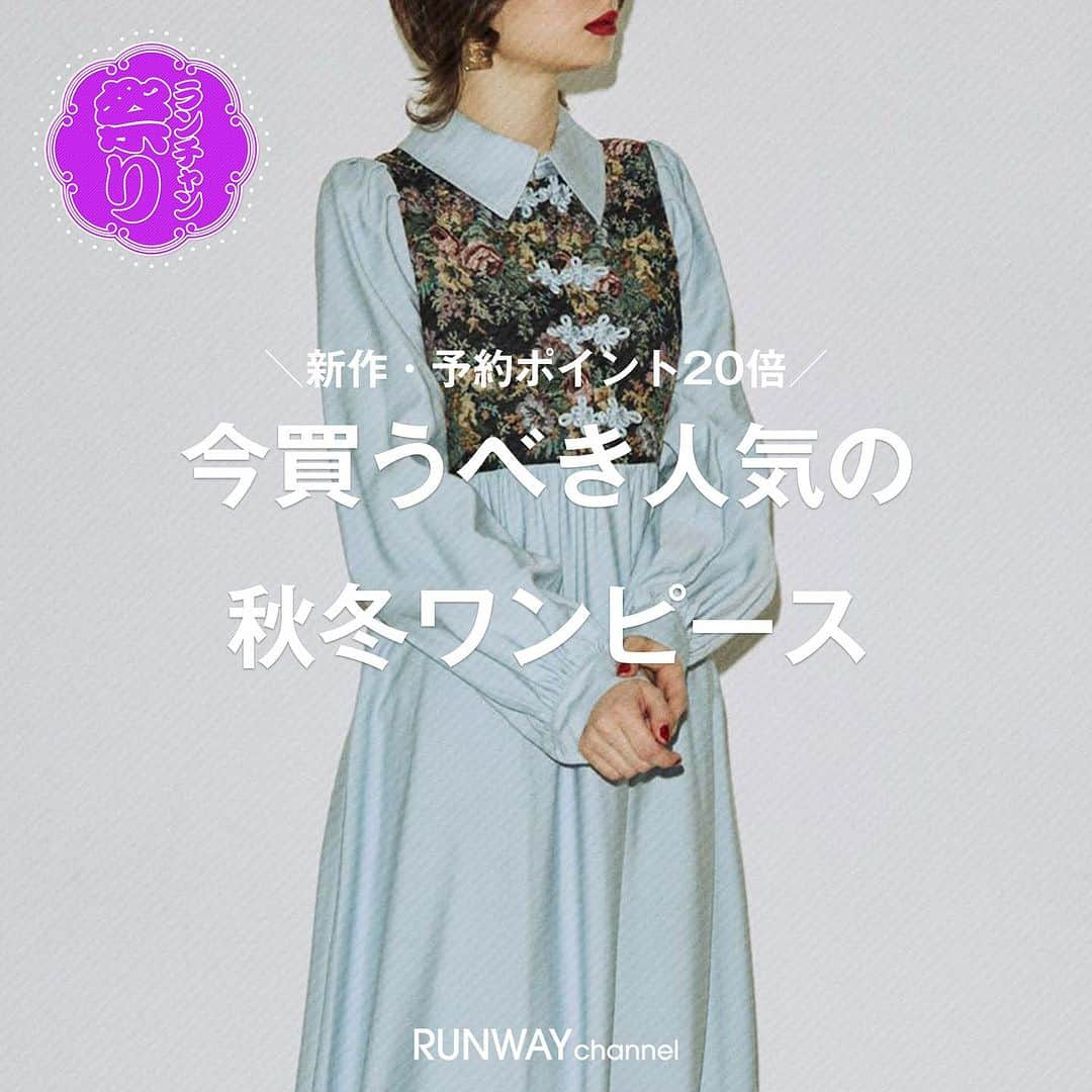 RUNWAY channelのインスタグラム