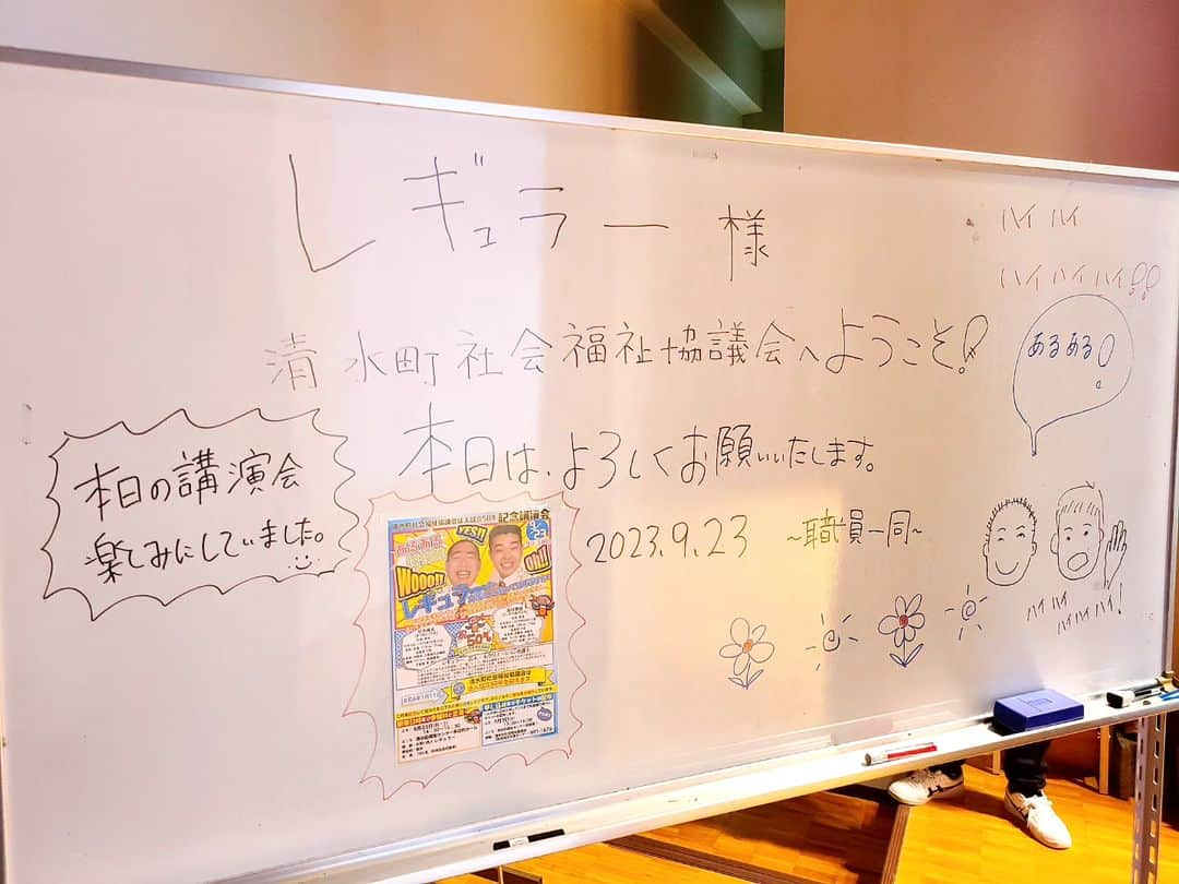 松本康太さんのインスタグラム写真 - (松本康太Instagram)「『清水町社会福祉協議会50周年記念講演会』に呼んでいただきました。  たくさんの清水町の皆さんに参加していただいて、介護レクリエーション体験では子供達が積極的にクイズに参加してくれたのがとても印象的でした！　  近くにあるの柿田川がとても蒼くてびっくり！神秘的なところでした！　  #静岡#清水町#清水町福祉センター#清水町社会福祉協議会#講演会#レギュラーの介護のこと知ってはります#脳トレ#ゲーム#game#介護レクリエーション#レギュラー#あるある探検隊#一級河川#柿田川」9月23日 16時42分 - aruarutankentai.matsumoto