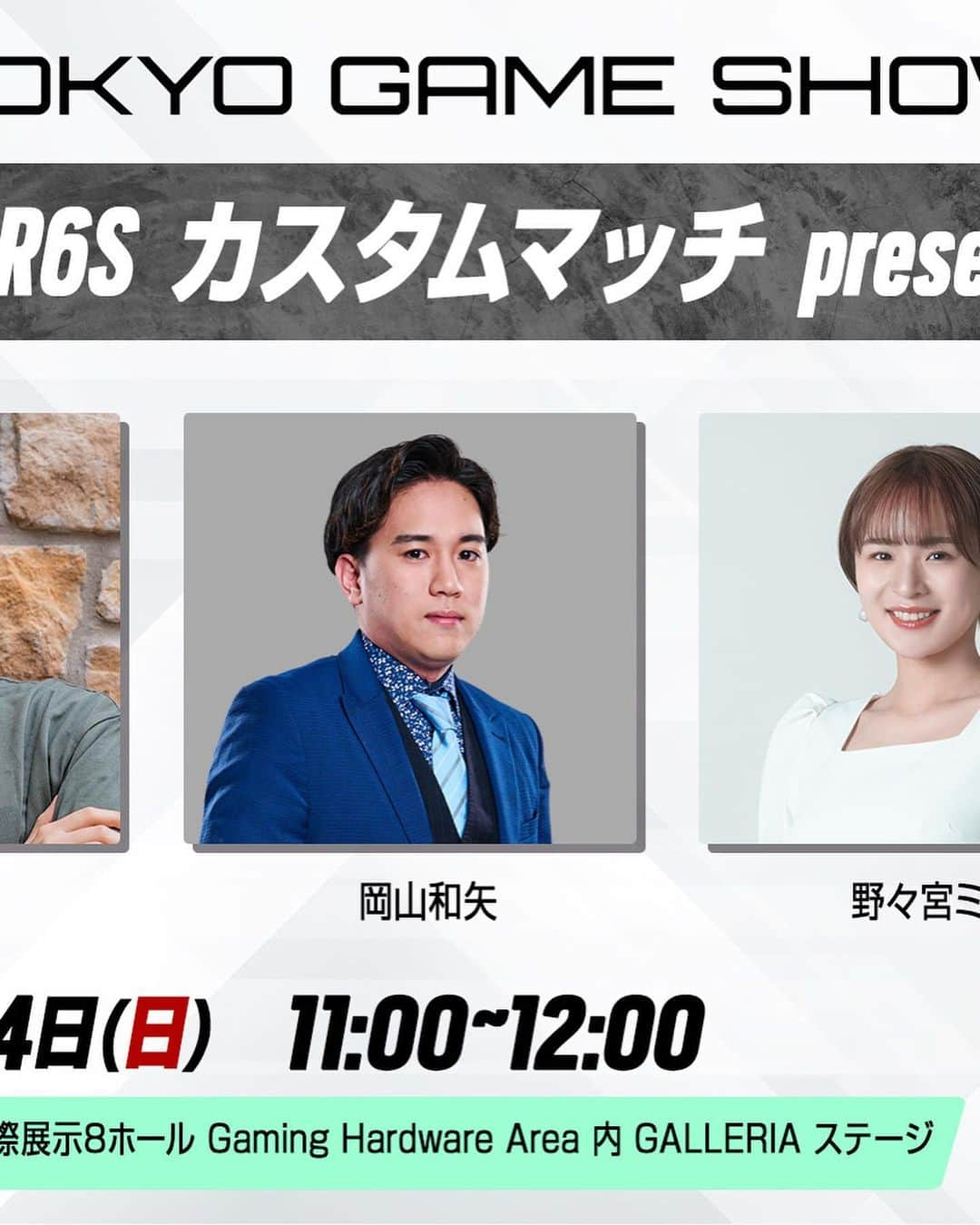 野々宮ミカさんのインスタグラム写真 - (野々宮ミカInstagram)「. TGS2023 一般DAY1日目  『ディビジョン リサージェンス』スペシャルステージ  MC🎤をさせて頂きました！ 予想以上の方がステージに遊びにきてくださって本当にありがたい限りです✨ ゲームもめちゃ面白いので、リリースされたらみんなで遊びましょー❤️❤️Tシャツも可愛くアレンジしてもらいました☺️  今日は ニコイチおかやまさん　@tdokayama  大好きなぽぽちゃん　@1mariannnnn  そして海外から開発チームの方が来てくださいました！豪華！✨  明日もステージあります！  ・11:00〜 🌈Beaul R6S カスタムマッチ　  ・14:00〜 🦋レインボーシックスモバイル　スペシャルステージ　MC🎤  2つもあるよー！！！！！ こちらも豪華ステージになること間違いなしなので、是非遊びに来てください✨  #tgs2023 #東京ゲームショウ #スペシャルステージ #special #r6m #ディビジョンリサージェンス #レインボーシックシージ #r6s #レインボーシックスシージ #ubisoft #mc」9月23日 16時42分 - nonomiyamika