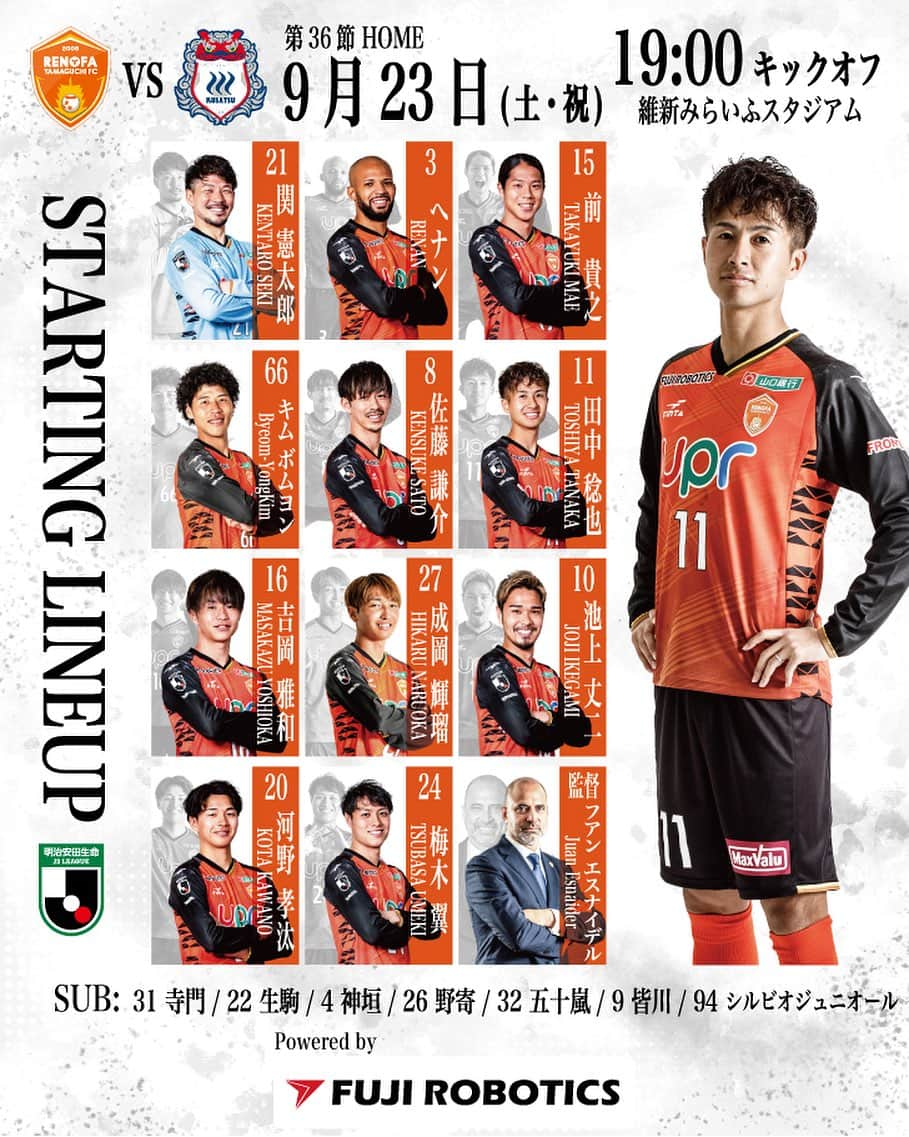 レノファ山口FCさんのインスタグラム写真 - (レノファ山口FCInstagram)「9.23🆚群馬  𝐌𝐄𝐌𝐁𝐄𝐑  GK  #関憲太郎  DF #ヘナン #前貴之#キムボムヨン  MF  #佐藤謙介 #田中稔也 #吉岡雅和 #成岡輝瑠   FW  #池上丈二 #河野孝汰 #梅木翼  SUB  #寺門陸 #生駒仁 #神垣陸 #野寄和哉 #五十嵐太陽 #皆川佑介 #シルビオジュニオール  監督 フアン エスナイデル  #renofa」9月23日 16時58分 - renofa_yamaguchi