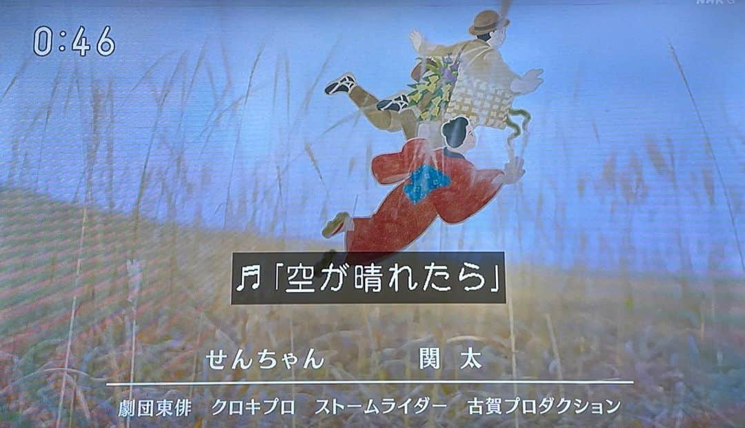 関太さんのインスタグラム写真 - (関太Instagram)「朝ドラ「らんまん」 嬉しい並び。」9月23日 17時04分 - seki.tm3