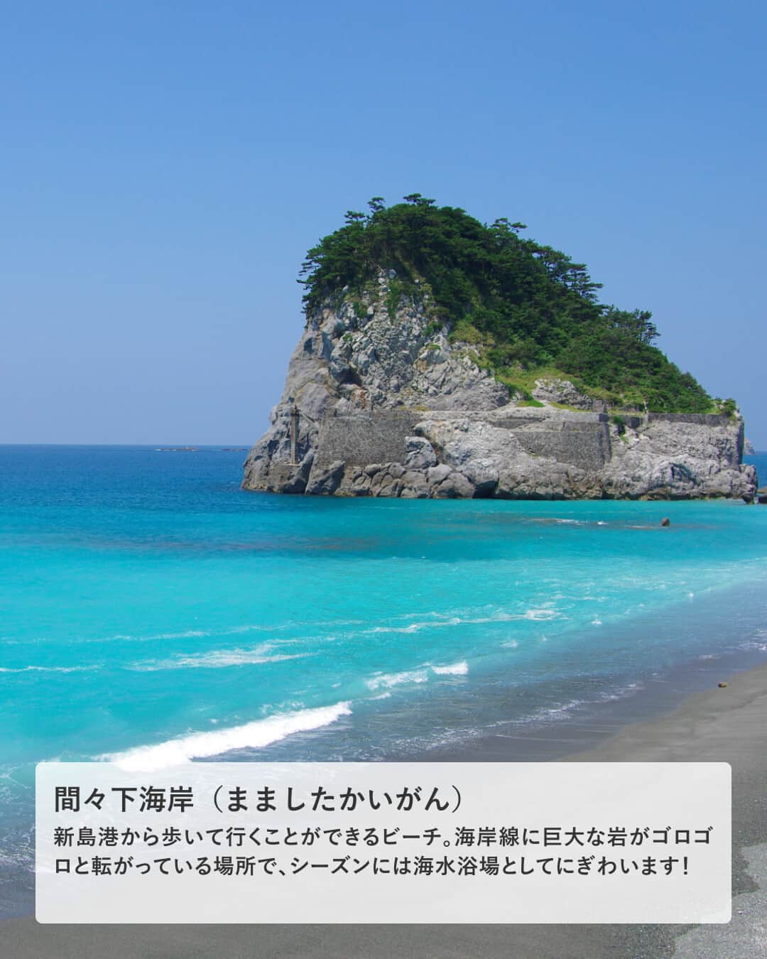 楽天トラベル さんのインスタグラム写真 - (楽天トラベル Instagram)「投稿を保存して見返してね😊 毎日おすすめの観光スポットやホテルを紹介している 楽天トラベル💚 👉@rakutentravel  ーーーーーーーーーーーーー  本日は、綺麗な海と自然でリラックスできる東京の離島の新島を紹介します🌿 都心から最短1時間以内とは思えない自然豊かな魅力がある島です☺  ーーーーーーーーーーーーー  1　#羽伏浦海岸　正面メインゲート 2　#新島モヤイ像物語 3　#シークレット 4　#間々下海岸（まましたかいがん） 5　#新島親水公園 6　#湯の浜露天温泉  ーーーーーーーーーーーーー  #rakutentravel をつけて投稿してくだされば、 あなたの撮った写真が楽天トラベルアカウントに掲載されるかも👀  旅の計画に夢中になれるインスタマガジン👜 楽天トラベルをフォローして理想の旅をみつけてね🛫@rakutentravel  いってみたいと思った人は気軽にコメント欄にスタンプ送ってね💕  ーーーーーーーーーーーーー」9月23日 20時00分 - rakutentravel