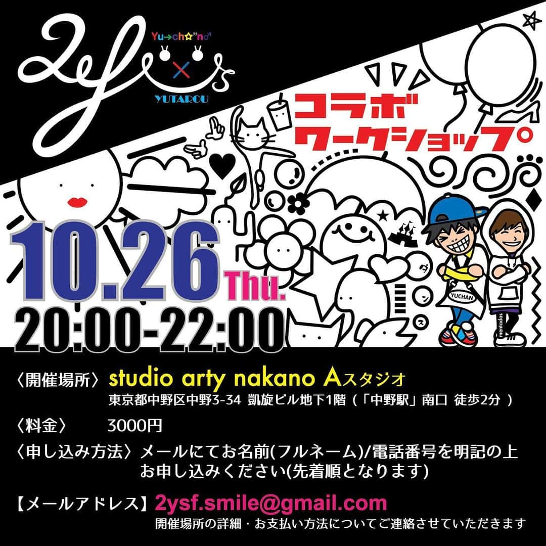 小林優太のインスタグラム：「※ お久し振り…【👷🏻‍♂️2Y's-FACTORY👷🏻‍♂️🛠】2人でのWSです‼︎☺︎*🙇‍♂️✨💦 ※ Yu→ch☆"n♂ @yc_phone720 × YUTAROU @yutarou.mentarou REVENGE JAZZ Collaboration【👷🏻‍♂️2Y's-FACTORY👷🏻‍♂️🛠】WS(掲載してある画像の確認をお願い致します。) ※ 10月26日(木) ▶︎ "桜晴" ※ ◆申し込み開始◆10月3日(火)19:00よりスタート開始(定員となり次第終了となります。) (予約開始時間19:00前の申し込みは無効とさせていただきます。) ※ 《日程》10月26日(木)20:00〜22:00(2時間) ※ 《場所》studio arty 中野 Aスタジオ ▶︎ 東京都中野区中野3-34 凱旋ビル地下1階(「中野駅」南口から徒歩2分) ※ 《料金》3000円 ※ 《申し込み方法》下記メールアドレスにお名前(フルネーム)と電話番号を明記の上…お申し込みください。(先着順となります。) ※ 《メールアドレス》2ysf.smile@gmail.com(開催場所の詳細・お支払い方法について等ご連絡させていただきます。) ※ Let's Enjoy Dancing(*≧∀≦*)‼︎☆★🕺💃✨ ※ #dance #dancer #choreographer #instructor #director #ycテーマパークhiphop #テーマパーク #テーマパークダンス #テーマパークhiphop #テーマパークHIPHOP #テーマパークヒップホップ #jazz #jazzdance #ベテルギウス #2ysfactory #コラボ #workshop #ws #eダンス #eダンスアカデミー #特別コーチ #小林優太 #Yu→ch☆"n♂#振付け #振付師」