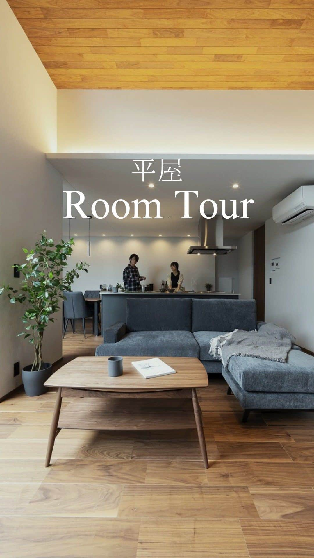 永森建設 福井 工務店 新築 注文住宅のインスタグラム：「╲平屋モデルハウス RoomTour／  福井市高柳に永森建設2棟目となる”平屋のモデルハウス”がGRAND OPEN🎊👏 合わせて、10月7.8.9の三連休グランドオープンイベントを開催します📢 永森建設とエーシンホームの「平屋、ほぼ平屋、2階建て」3種類のモデルハウスを一度に見学頂けます🏠 . イベント当日は、ふるーつ果ふぇさんのキッチンカーや、バルーンアート体験など催しも盛り沢山！ 今回は予約なしの来場大歓迎です♪ 詳しくはホームページのイベント情報をご覧ください！ . 次回は「ほぼ平屋」のルームツアーを公開予定です。お楽しみに♪  ． #永森建設#福井#福井注文住宅#福井工務店#家づくり#福井新築#戸建て#木の家#自然素材 #マイホーム施工事例#マイホームアカウント始めました#マイホーム計画中の人と繋がりたい#20代の家づくり#後悔しない家づくり #ルームツアー#平屋#平屋モデルハウス#平屋間取り」