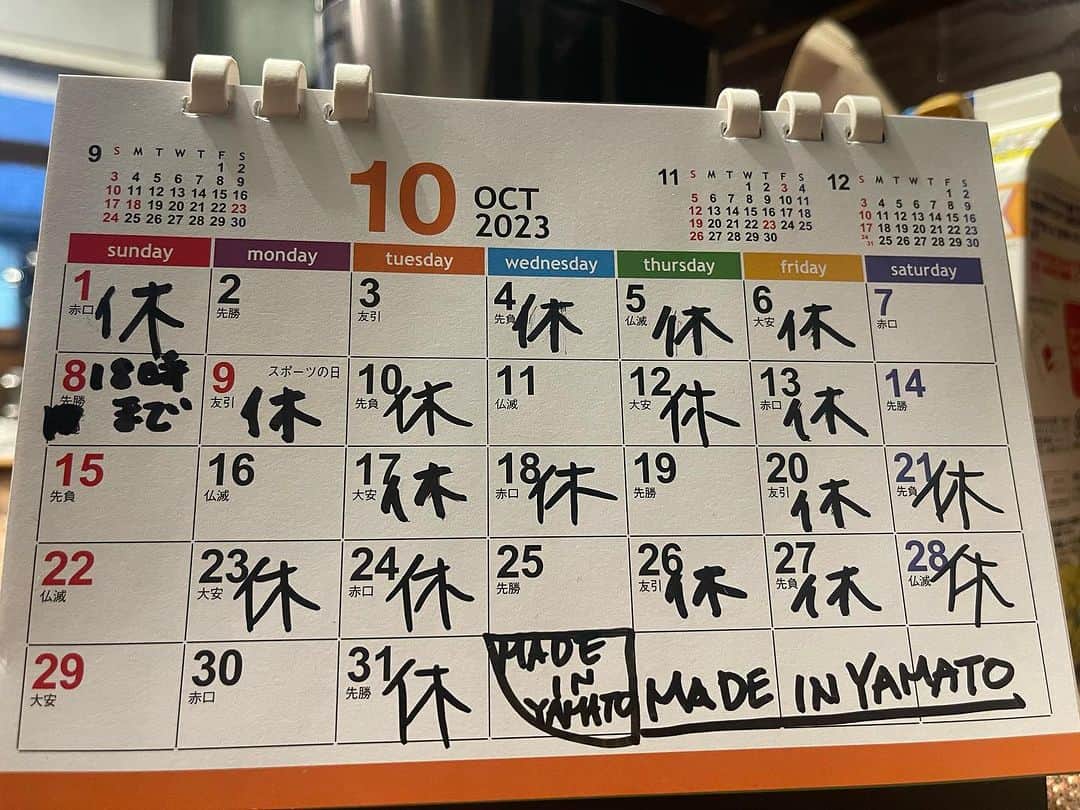大和一孝さんのインスタグラム写真 - (大和一孝Instagram)「#MADE_IN_YAMATO 9月、10月の休み🎌 #キャンプ #焚火会 #アウトドア」9月23日 17時34分 - yamato_kazutaka