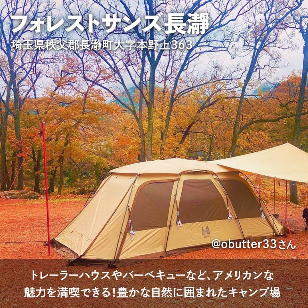 hinata_outdoorさんのインスタグラム写真 - (hinata_outdoorInstagram)「＼次のキャンプはここに決まり✨／  秋の行楽シーズン🍁 みなさんはどこに行く予定ですか？😆  せっかくなら紅葉の美しいグラデーションを 楽しみながらのキャンプはどうでしょう☺️  今回は、一度は訪れたい 紅葉の綺麗なキャンプ場をご紹介します✨  ぜひ参考にしてみてください❗️  Photo by @n0rdan  @y_kobayashi_photography  @obutter33  @camp.nezumi  @usacam1010   素敵な写真をお借りしました✨ 他投稿も参考になるので是非のぞいてみてください😆  **************  #hinataoutdoor を付けて アウトドアシーンをアップしてください🏕  素敵な投稿はリポストさせていただきます!  〜hinataの別アカウント〜 ・こだわりのキャンプギア🔦  　@hinatastore_official ・キャンプ場紹介・予約⛺ 　@hinata_spot ・そとごはんのアイディア🍳 　@hinatakitchen **************  #紅葉キャンプ #紅葉スポット #紅葉シーズン #秋キャンプ #キャンプサイト #キャンプ場 #キャンプ場探し #キャンプ場紹介 #キャンプ場情報 #山梨キャンプ #埼玉キャンプ場 #栃木キャンプ場 #アウトドア用品 #キャンプグッズ #露營用品 #ソロキャンプ用品 #アウトドアグッズ #露營必備 #キャンプ準備 #ソロキャンプ用品 #山道具 #キャンプアイテム #キャンプ収納 #ソロキャンプギア #ギア #キャンプギア自作 #キャンプギア紹介 #キャンプギアdiy #キャンプギア収納」9月23日 17時29分 - hinata_outdoor