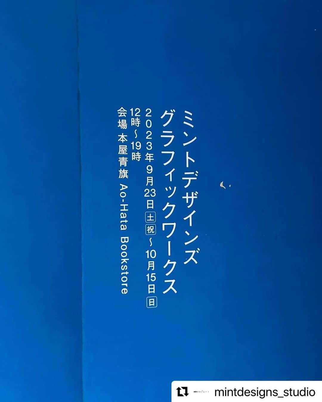 ミントデザインズさんのインスタグラム写真 - (ミントデザインズInstagram)「. 【発売中】 オンラインストア·青山店にて20部限定発売が決定しました!!  #Repost @mintdesigns_studio with @use.repost ・・・ . 書籍が完成しました！ 本日より「ミントデザインズ グラフィックワークス」展が始まります。またそれに合わせ、書籍「ミントデザインズ大百科 “Mintpedia”」¥1200(税込) 500部限定も販売します。 . 会場 : 本屋青旗 Ao-Hata Bookstore  2023年9月23日(土祝)〜10月15日(日) 12:00～19:00  水曜日定休　入場無料 住所 : 福岡市中央区薬院3-7-15 2F . 九州産業大学美術館での「ミントデザインズ大百科 “Mintpedia”」展会期中、「ミントデザインズ グラフィックワークス」展と題し、本屋青旗(福岡•薬院)にてミントデザインズの印刷物を一斉に集めた展示とミュージアムストアも同時開催いたします。  皆さま是非お越しください。 . 〈Mintdesigns Exhibition “Mintdesigns Graphic Works”〉 September 23 - October 15, 2023  Ao-Hata Bookstore (Fukuoka) . . . . . #ミントデザインズ #mintdesigns #展覧会 #福岡」9月23日 17時42分 - mintdesigns_store