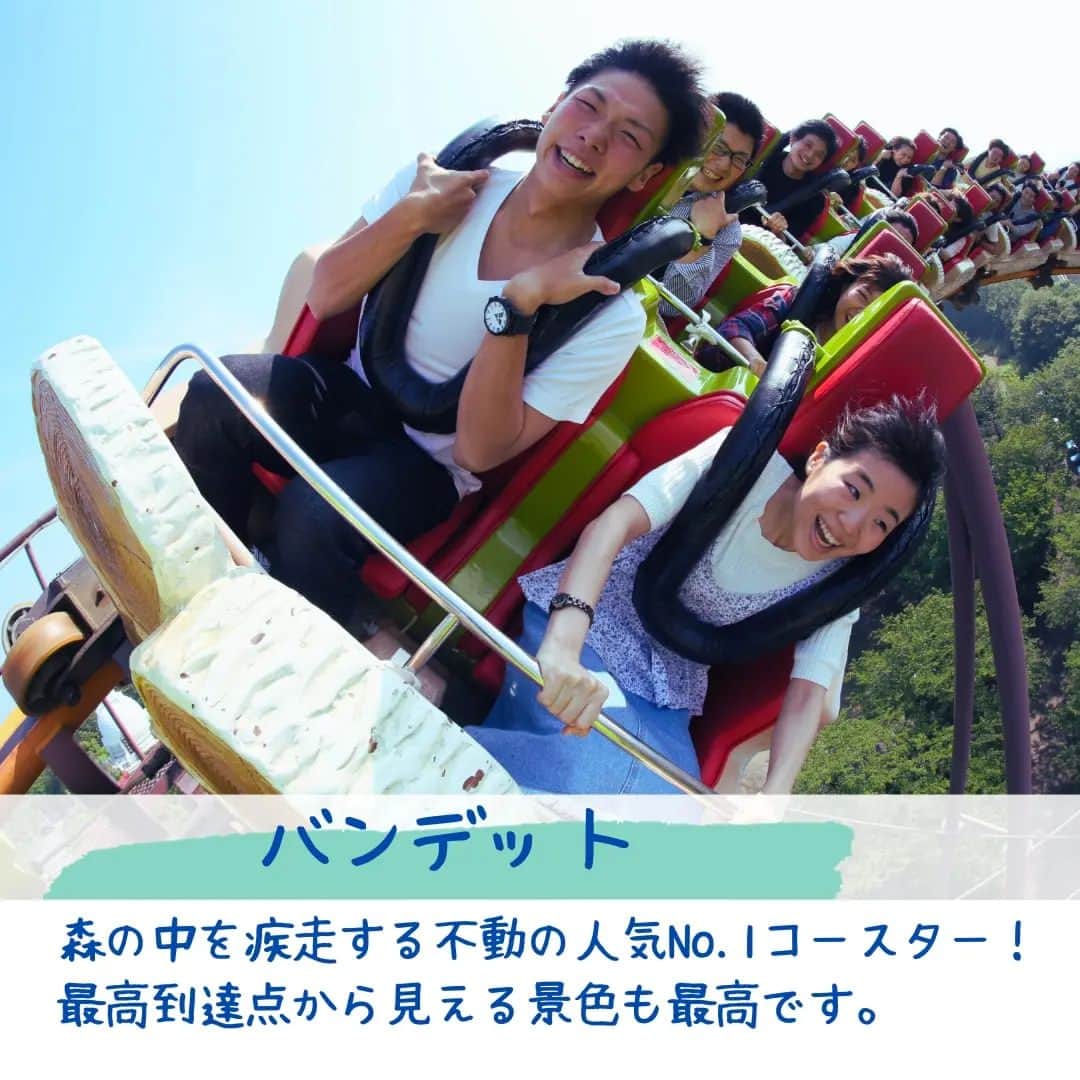 よみうりランドさんのインスタグラム写真 - (よみうりランドInstagram)「よみうりランドのおすすめ絶叫&爽快アトラクション5選はこちら！🤗  ①ルーピングスターシップ ②バンデット ③クレージーヒュー・ストン ④ハシビロGO！ ⑤リポビタンロケット☆ルナ  ただいま「振替休日キャンペーン」や「大学生も中高生料金！キャンペーン」を開催中！ お得にチケットを購入して、たくさんのアトラクションをお楽しみください🎡  ※キャンペーン詳細は公式サイトをご確認ください。  #よみうりランド #よみらん #よみラン #よみランアトラクション #遊園地 #アトラクション #絶叫マシン #ジェットコースター」9月23日 17時41分 - yomiuriland