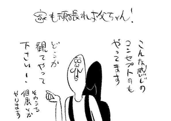 ケイタイモさんのインスタグラム写真 - (ケイタイモInstagram)「2023/9/23 家も頑張れお父ちゃん！1915話 #マンガ #インスタ漫画 #育児漫画 #日常漫画 #instacomics #子育て #3姉弟 #ケイタイモ #keitaimo」9月24日 3時57分 - k_e_i_t_a_i_m_o