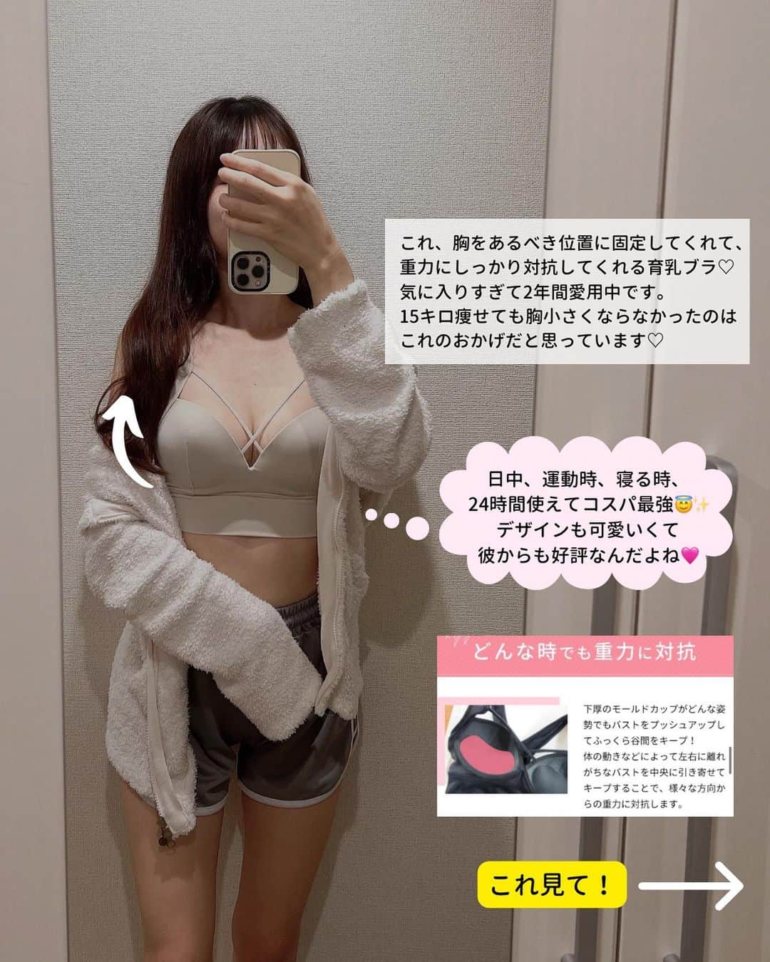 ゆきたまさんのインスタグラム写真 - (ゆきたまInstagram)「他の投稿を見る→ @yukitama_gram  ２年以上使い続けてるお気に入りブラ👙 フォロワー様からも超好評で嬉しいんだよね💕  最初は運動時だけ付けてたけど、 今ではお出かけ時も寝る時も ずっとこのアップミーブラ付けてる☺️  胸をあるべき位置に固定してくれるから 15キロ痩せても胸キープできた❤️‍🔥 本当に感謝でしかない😭✨ おまけに姿勢矯正もできて、巻き肩なおったよ〜 こんなに機能性抜群で可愛いブラは他にないと思う✨  一度ノンワイヤーの楽さを知ってしまったらもう無理🤭 しかも通常ブラよりもめちゃ盛れるので一石二鳥です✌️  今なら35%OFFクーポン配布中🉐 ぜひこの機会にお得にGETしてみてね♪ 限定ページはハイライトに載せてるよ ✨ 👉 @yuki_diet_gohan  ✼••┈┈┈┈••✼••┈┈┈┈••✼ ⁡ ☑︎同棲 ☑︎私たちの日常 ☑︎生活術 ☑︎簡単健康レシピetc… カップルお役立ち情報を発信中です ⁡ コメント、いいね、フォロー励みになります🧸 ゆきたま▷@yukitama_gram ⁡ ✼••┈┈┈┈••✼••┈┈┈┈••✼  ad #カップルの日常#社会人カップル#自分磨き#美容女子#同棲#同棲生活#同棲カップル #仲良しの秘訣#仲良しカップル#カップルアカウント#カップルインスタ #育乳#育乳ブラ#ナイトブラ #二人暮らし#ふたり暮らし#2人暮らし#カップルグラム #暮らしを楽しむ#カップル#20代女子 #pr」9月23日 19時41分 - yukitama_gram