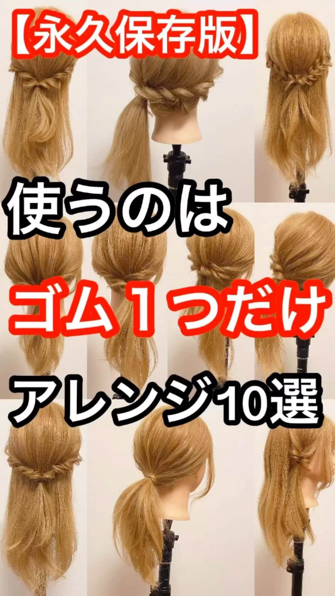 TWiGGY『mizunotoshirou』のインスタグラム：「使うのは『ゴム１つ』ヘアアレンジ特集  #ヘアアレンジ #ヘアセット」