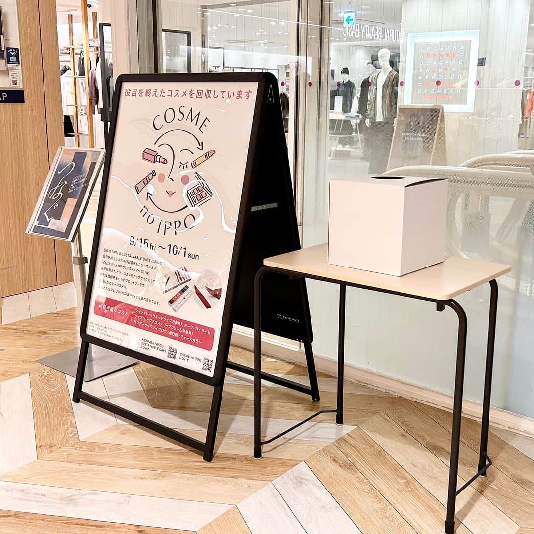 吉祥寺PARCOのインスタグラム：「カラーコスメ回収中💄「COSME no IPPO（コスメノイッポ）」は、役目を終えたカラーコスメをアップサイクルして新たな価値をもたらすプロジェクト。回収したカラーコスメは、エシカルなクレヨン「ハロヨン」へと生まれ変わります。  ■回収可能なコスメ アイシャドー（リキッドタイプ対象外） チーク ハイライト リップ（リップグロス、リップクリーム対象外） パウダータイプアイブロウ 粉白粉 フェースカラー  使いかけのコスメ、練タイプやペンシルタイプも回収可能です。 ブランドは問いません。 一度回収したコスメはご返却いたしかねます。  @cosmenoippo 📍3F エスカレーター横」