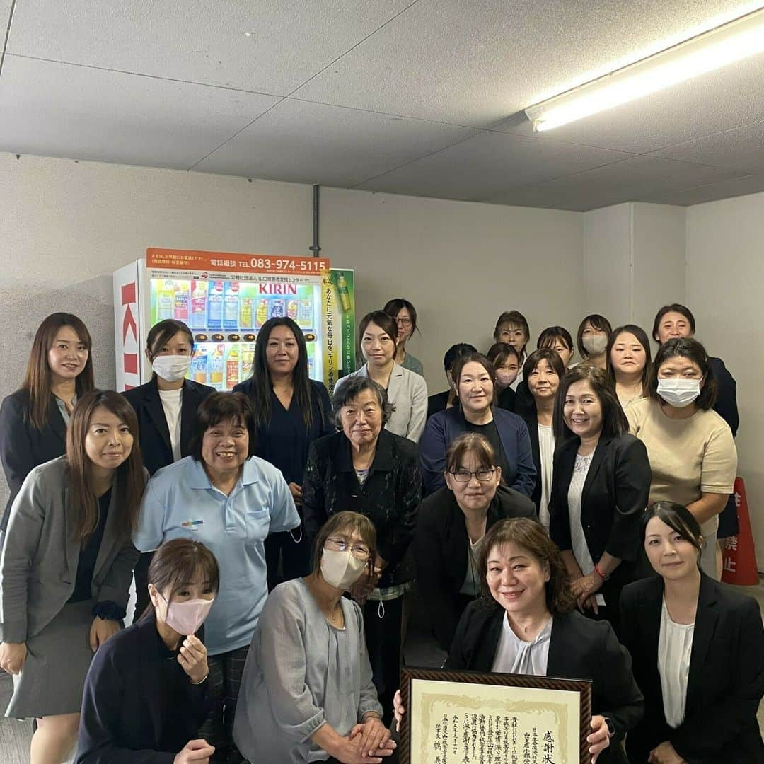 日本生命保険相互会社さんのインスタグラム写真 - (日本生命保険相互会社Instagram)「日本生命山口支社小郡営業部が感謝状をいただきました！ 小郡営業部では、社会貢献活動の一環として、自動販売機の売上の一部を寄付し、犯罪や交通事故による被害者を支援する活動に貢献しています。 この取り組みに対し、寄付先である山口被害者支援センターより感謝状をいただきました。 日本生命では、約７万人の役員・職員が社会貢献活動に取り組むActionサステナビリティ(社会貢献)を展開しています。 引き続き全役員・職員による社会貢献活動を推進していきます。」9月23日 20時00分 - nissay_official