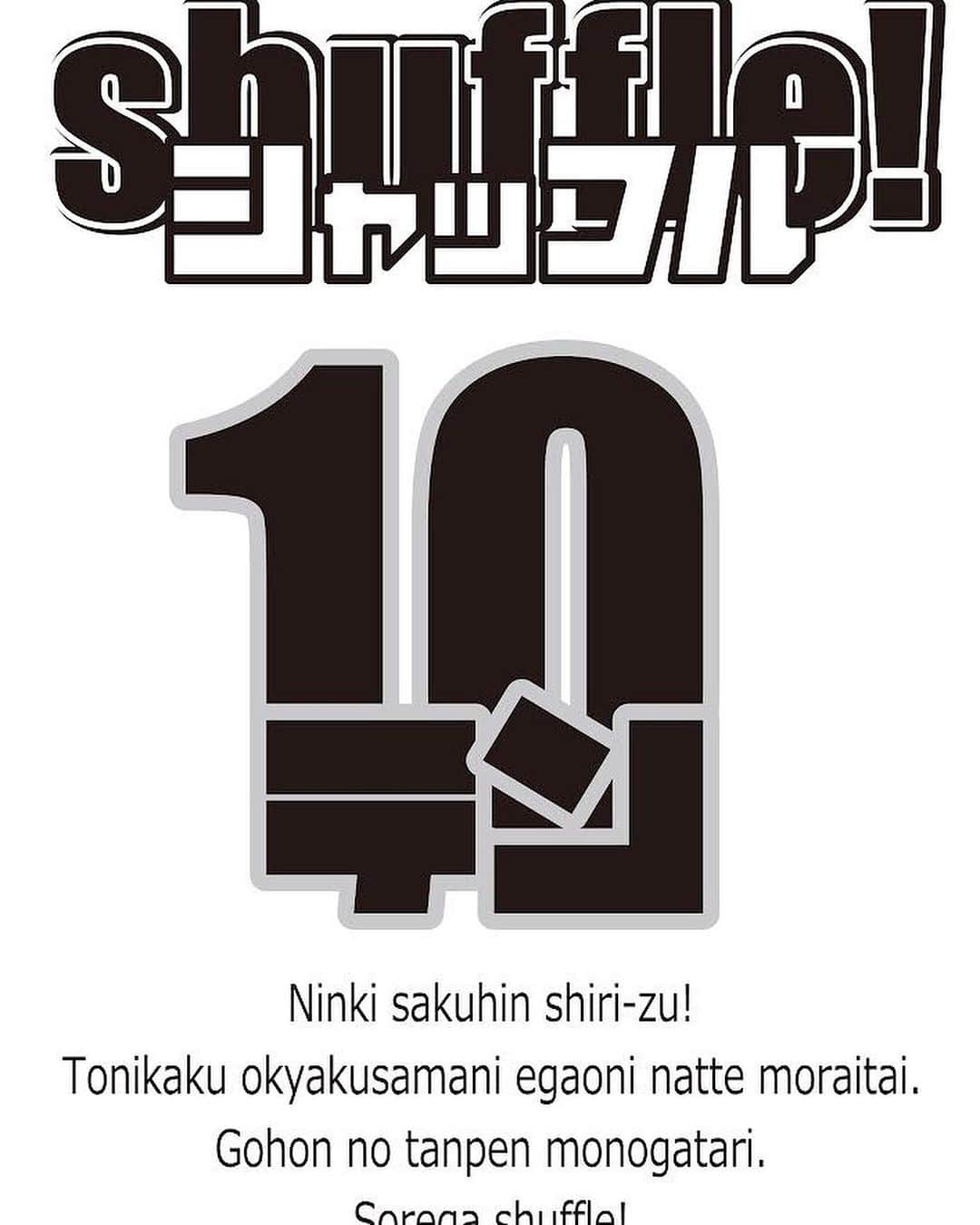 のインスタグラム：「🎉舞台情報解禁🎉 なんと人気シリーズが10周年を迎えました。 私も10年出演し続けている作品です。 ぜひお祝いに来て下さい。もちろん初めて見る方も何も考えずに楽しめるコメディー舞台です！  チケットのご予約はこちらから！ 　　↓ 🍑谷もも扱い 予約フォーム🍑 https://www.quartet-online.net/ticket/t7vfu4m?m=0icbgji ※谷ももはチームFです！  ※チラシデータはでき次第お知らせします。少々お待ち下さい  ---------------------------  Office FREE SIZE presents vol.35 劇団FREE SIZE 公演 『shuffle! 10』  とにかくお客様に笑顔になってもらいたい！ それが、シャッフル！！ ショートストーリー５本だて！ しかも今回は、人気作品シリーズです！  脚本・演出 いよく直人  出演（五十音順） ・Fチーム　　　　 岩本美雪 岡希 奥田咲 鎌田夏摘 桜田あや 谷もも（劇団 FREE SIZE） 仲川和哉 橋本朋華 樋郡めぐみ みのり 宮﨑あかね ヤス 山口健 山田直樹 陽（劇団 FREE SIZE） Re:ON  ・Sチーム 淺野伶奈 新緑 いしわたりようこ 大脇柊馬 河合優羽 川邊慎一 くぼひろし 黒澤彩紀 白井肉丸 周藤達也（劇団 FREE SIZE） 杉優歩 長井愛彩（劇団 FREE SIZE） 花形茉莉 平山恵子 本田明紀奈 龍太郎（劇団 FREE SIZE）  ◎チケット 　4,000円（税込） 　日時指定・全席自由  ◎会場 　サンモールスタジオ 　（〒160-0022　東京都新宿区新宿1-19-10 サンモール第3M-B1）  ◎タイムスケジュール 　2023年 　11月1日（水）F 14:00〜　S 19:00～ 　11月2日（木）S 14:00〜　F 19:00～ 　11月3日（金）F 14:00〜　S 19:00～ 　11月4日（土）S 13:00～　F 18:00～ 　11月5日（日）F 12:00～　S 17:00～ 　・受付・開場は開演の30分前です。 　・F とS は、ダブルキャストとなります。  ◎『shuffle! 10』特設ページはこちらから！ 　　↓ http://officefreesize.com/index.html/shuffle10/  #シャッフル10 #劇団FREESIZE」
