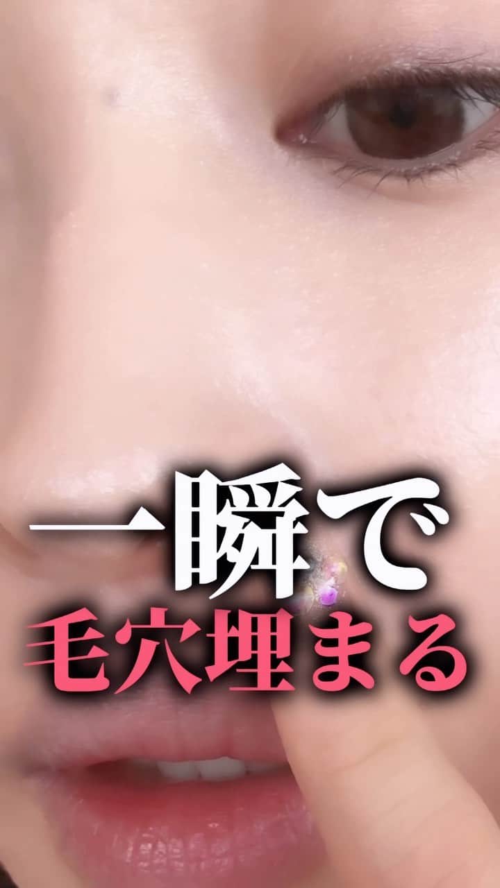 のぼりもえのインスタグラム：「\一瞬で毛穴埋まる🤦‍♀️🙏/  エナモルから発売されるライトフィットシリーズ とんでもなく良すぎた！！！！！！！  10月25日発売です〜  #ベースメイク#エナモル#メイク動画#新作コスメ#コスメ紹介#プチプラコスメ#コスメレビュー#メイク方法#イエベ春#ブルベ夏#化粧下地#化妝#クッションファンデ#コスメオタク」