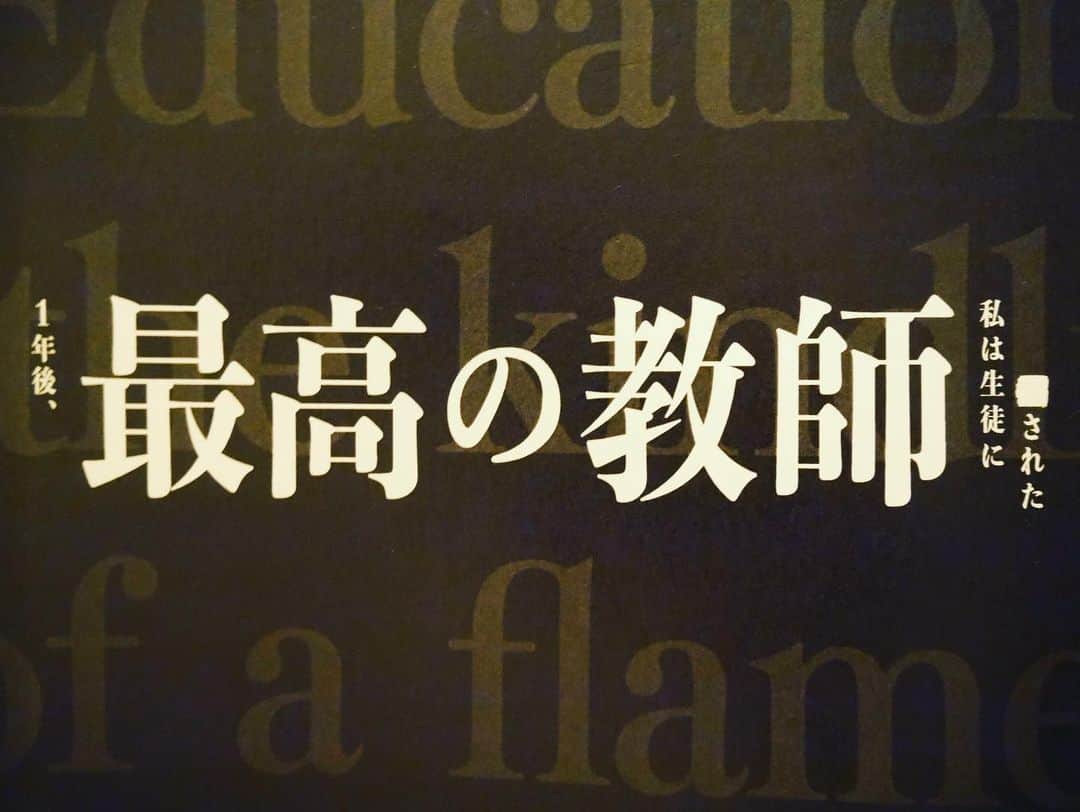 森田望智さんのインスタグラム写真 - (森田望智Instagram)「本日、最終話です #最高の教師」9月23日 20時57分 - misatomorita_official