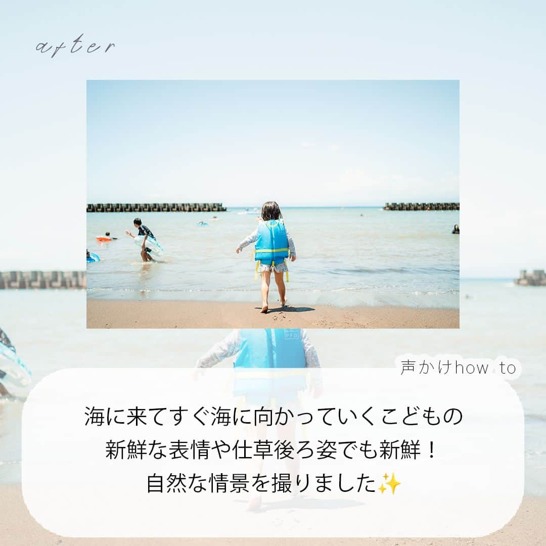フォトリ Magazineさんのインスタグラム写真 - (フォトリ MagazineInstagram)「【夏の思い出を順光レタッチ３つのポイント】  講師はフォトリカメラマン　まるちゃん  @marubhangram4 . 「参考になった！」と思った方は、いいね♡を押してい ただけると嬉しいです😍 . あとで参考にするときのために、投稿を保存しておくと 便利です♪ . . . 「何気ない日常の中で、元気をもらえる瞬間」が撮影で きたら #写真で明日をもっと楽しく のタグをつけて、お写真投稿 してね🙆‍♀️ 投稿してくださった方の中から、紹介させていただきま す✨  --------------------------* . 👩‍👩‍👧‍👧写真で明日をもっと楽しくするオンラインサロン「フ ォトリ大学」 人数限定のオンラインコミュニティです。みんなと繋がる 、写真が上達する、アットホームな場所です🙆‍♀️ . 💪カメラマン養成講座　フォトリ大学プロ 無料体験実施中！初心者からでも安心のパーソナルトレー ニングでぐんぐん上達 . 詳しくはURLから🙆‍♀️ --------------------------*.  #一眼レフ初心者 #カメラのある生活  #ファインダー越しの世界 #その瞬間に物語を  #何気ない瞬間を残したい #ig_japan #ママカメラ  #カメラ上手くなりたい #写真上手くなりたい  #ノスタルジーな瞬間を #カメラのある生活  #ポトレのセカイ #写真教室 #レタッチ練習中  #ロケフォトグラム  #何気ない日常を残したい  #ママパパからの贈りもの  #children_jp #kids_japan #kidsphptography  #あの日見つめた子どもち  #七五三撮影  #キッズレート  #カメラママと繋がりたい #透明感レタッチ  #レタッチ  #レタッチテクニック」9月23日 21時00分 - photream_college