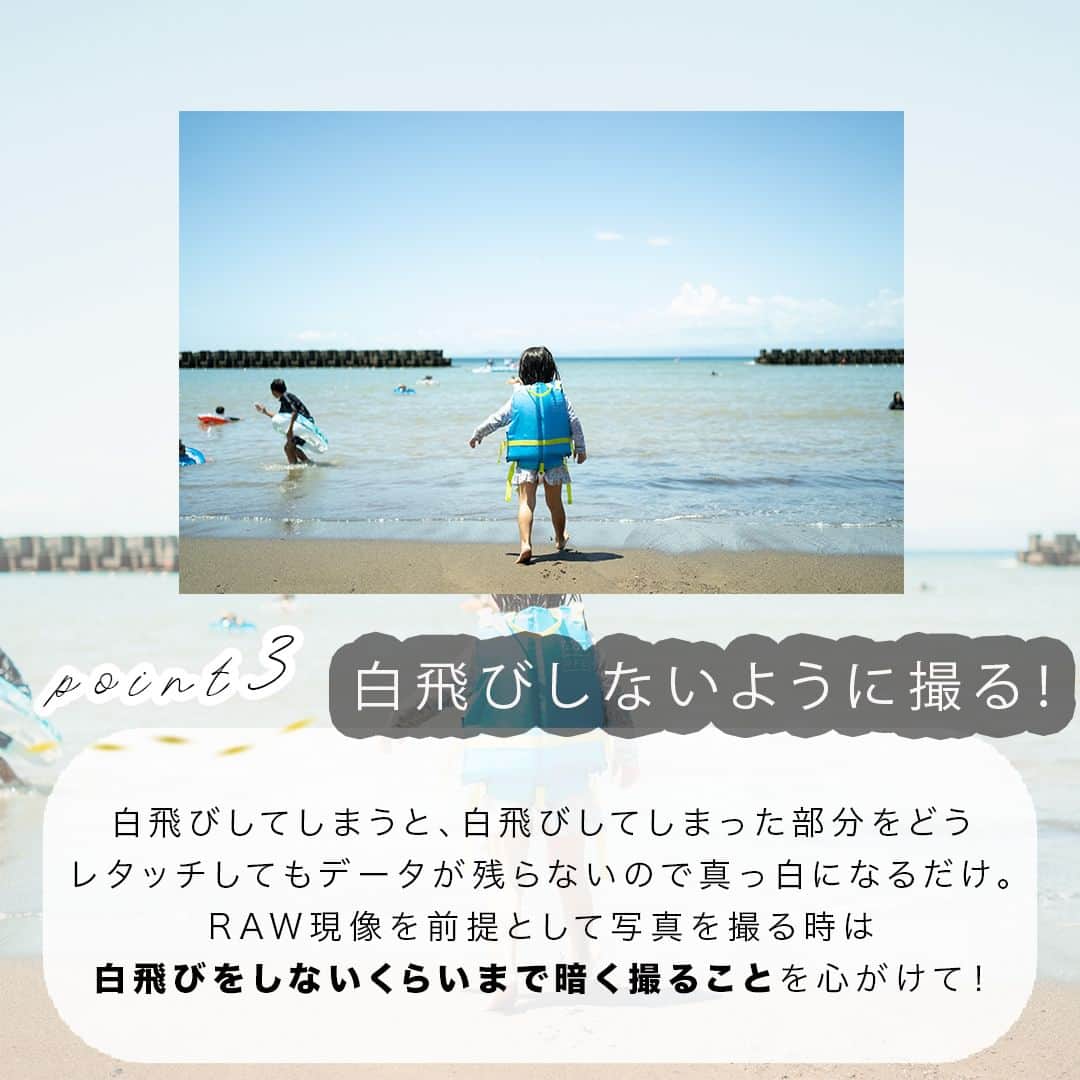 フォトリ Magazineさんのインスタグラム写真 - (フォトリ MagazineInstagram)「【夏の思い出を順光レタッチ３つのポイント】  講師はフォトリカメラマン　まるちゃん  @marubhangram4 . 「参考になった！」と思った方は、いいね♡を押してい ただけると嬉しいです😍 . あとで参考にするときのために、投稿を保存しておくと 便利です♪ . . . 「何気ない日常の中で、元気をもらえる瞬間」が撮影で きたら #写真で明日をもっと楽しく のタグをつけて、お写真投稿 してね🙆‍♀️ 投稿してくださった方の中から、紹介させていただきま す✨  --------------------------* . 👩‍👩‍👧‍👧写真で明日をもっと楽しくするオンラインサロン「フ ォトリ大学」 人数限定のオンラインコミュニティです。みんなと繋がる 、写真が上達する、アットホームな場所です🙆‍♀️ . 💪カメラマン養成講座　フォトリ大学プロ 無料体験実施中！初心者からでも安心のパーソナルトレー ニングでぐんぐん上達 . 詳しくはURLから🙆‍♀️ --------------------------*.  #一眼レフ初心者 #カメラのある生活  #ファインダー越しの世界 #その瞬間に物語を  #何気ない瞬間を残したい #ig_japan #ママカメラ  #カメラ上手くなりたい #写真上手くなりたい  #ノスタルジーな瞬間を #カメラのある生活  #ポトレのセカイ #写真教室 #レタッチ練習中  #ロケフォトグラム  #何気ない日常を残したい  #ママパパからの贈りもの  #children_jp #kids_japan #kidsphptography  #あの日見つめた子どもち  #七五三撮影  #キッズレート  #カメラママと繋がりたい #透明感レタッチ  #レタッチ  #レタッチテクニック」9月23日 21時00分 - photream_college