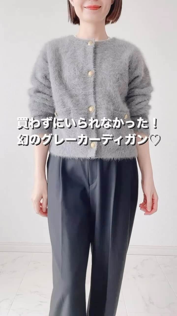 のインスタグラム：「買わずにはいられなかった❣️幻のふわふわカーディガン✨  オンラインで見て気になってた  @whimgazette_official のFOXEYボタンカーディガン。  迷っていたらオンラインは売り切れ😭  ダメ元で店舗にいったら、ラスト1点残ってました🙌  買うの迷っていたけど、実物見たら買わずにいられなかった😍  ふわふわした上質な肌触りが最高に気持ちいい！  カーディガンタイプだから羽織りにも使えるし、ボタンを留めてトップスとしても💓  久しぶりにテンションが上がるお買い物でした☺️  @whimgazette_official   #whimgazette #ウィムガゼット #購入品 #foxeyボタンカーディガン #ふわふわ #40代コーデ #tomomiyuコーデ #骨格ウェーブ」