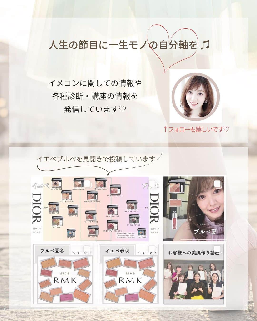 山本裕美さんのインスタグラム写真 - (山本裕美Instagram)「皆さんはもう秋服を買いましたか？🍂 ⁡ 私はシャギースカートを狙っていて 色んなブランドを覗いてみましたが ⁡ この手のスカートは ウエストがゴムとかタックが入っていると 膨らんで見えたり、 フリフリと甘く見えたり、 ⁡ なかなかコレ！っていうのが 見つからなかったのですが anuansのスカートは一目惚れ♡ ⁡ ラインも理想通りだったので 即購入しました😆 ⁡ ⁡ 暑い時期はジレを羽織って 寒くなったらインナーを入れたり ガーデやジャケットを羽織ったり ブーツと合わせたり ⁡ 重宝しそうです🫶 ⁡ ⁡ 𝘴𝘬𝘪𝘳𝘵：@anuans.official ⁡ 𝘵𝘰𝘱𝘴：@tomorrowland_jp ⁡ 𝘱𝘶𝘮𝘱𝘴：@pellico_japan ⁡ ⁡  ----  𝘔𝘺 イメコンスペック ⁡ 📍ブルベ夏(Bright-Summer)／ ブルベ冬(Clear-Winter) 明るさは欲しいがコントラストも欲しい。 くすみが苦手なブルベ。 ブルベ→イエベ寄せして柔らかさをだしています。 ⁡ 📍骨格：ストレート(ウェーブ要素あり)🦴 首が詰まったものは大事故に。ややハイウエストは いけるので首元の開きとサイズ感が最大のポイント。 ⁡ 📍顔タイプ：フェミニン 骨スト典型コーデは地味になるので顔タイプ重視。 ただし、ド・フェミニンは苦手(＆好みではない)ため、 基本シンプルに。地味にならないよう華やかさを プラスするようにしています💛✨  あなたも自分の魅力を 最大限に引き出してみませんか🌹  ----- ⁡  ✨人生の節目に一生モノの自分軸を✨ ⁡ 各種診断・講座の詳細は プロフィール欄の𝘜𝘙𝘓より𝘔𝘌𝘕𝘜をご覧ください。 ⁡@𝗁𝗂𝗋𝗈𝗆𝗂_𝗒𝖺𝗆𝖺𝗆𝗈𝗍𝗈_𝗆𝖼 ⁡  -----  ⁡ プロとして資格を取得したい方 ⁡ 【✍️顔タイプ診断®️1級 認定講座】 2023年 10/24.25 10:00〜17:00の2日間 ⁡ 【✍️パーソナル骨格診断 認定講座】 ⁡ 2023年 11/11.12🈵　21.28(残1) 共に10:00〜18:00 の2日間 ⁡ ✅イメコンのスキルアップしたい方 ✅美容・アパレル業界の方 ✅自分のお洒落のために勉強したい方 ✅印象にまつわるお仕事に活かしたい方 ✅副業として何か始めたい方　𝘦𝘵𝘤... ⁡ ファッション業界以外の方も たくさん受講しに来てくださっています✨ お申し込み・お問い合わせはプロフィール欄の リンクよりお申し込みフォームへ🕊💌 ⁡ ---- ⁡ #骨格ストレートコーデ #骨格ストレートタイプ #骨ストコーデ #顔タイプフェミニン #顔タイプフェミニンコーデ #ブルベ夏コーデ #ブルベ夏コーディネート #ブルベ夏ファッション #パーソナルカラー夏 #アニュアンス #アニュアンスコーデ」9月23日 21時10分 - hiromi_yamamoto_mc