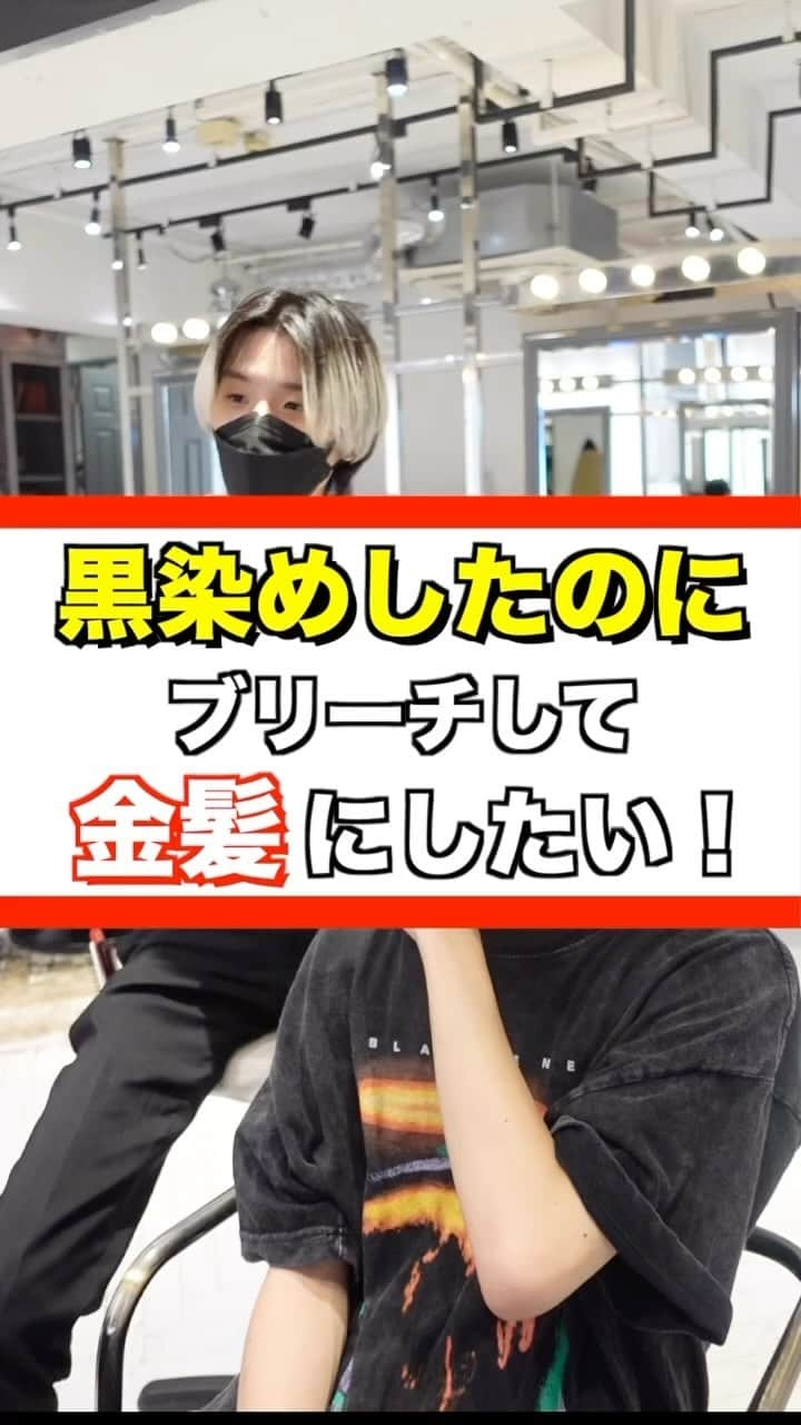 田中滉一のインスタグラム：「年間500人以上のハイトーンを担当する美容師 ーforrow meー @koichi__tanaka  100%ホワイトカラー❄️  お客様の過去の履歴やダメージによって様々なケアブリーチを使い分けてケアホワイトブリーチを2回した後に僕オリジナルのホワイトカラーを入れてムラシャンでずっとキープできるホワイトカラーを作ります✨  ホワイトカラーは経験豊富な美容師でないと作れません。ぜひ僕にお任せください🔥 ⁡ ホワイトカラーにしたい方ぜひお待ちしております！！  *過去の履歴などによってはホワイトにならない場合もありますがいけるところまで全力でやらせていただきます。 ⁡ <特別ホワイトカラークーポン> ¥28000 ＊田中指名限定なのでご注意ください。  カウンセリング動画の無断転載はご遠慮ください。  ご予約はプロフィールからどうぞ！🙇‍♂  #ホワイトカラー#メンズケアブリーチ#シルバーカラー#シルバーホワイト #メンズブリーチ#ミルクティーカラー#ホワイトブリーチ#ブリーチ#ハイトーンカラー#ホワイトヘアー#ブロンド#bleachcolor#シルバーカラー#ブリーチカラー#ケアブリーチ #カウンセリング動画#カラーリムーバー #セルフカラー#黒染め落とし」