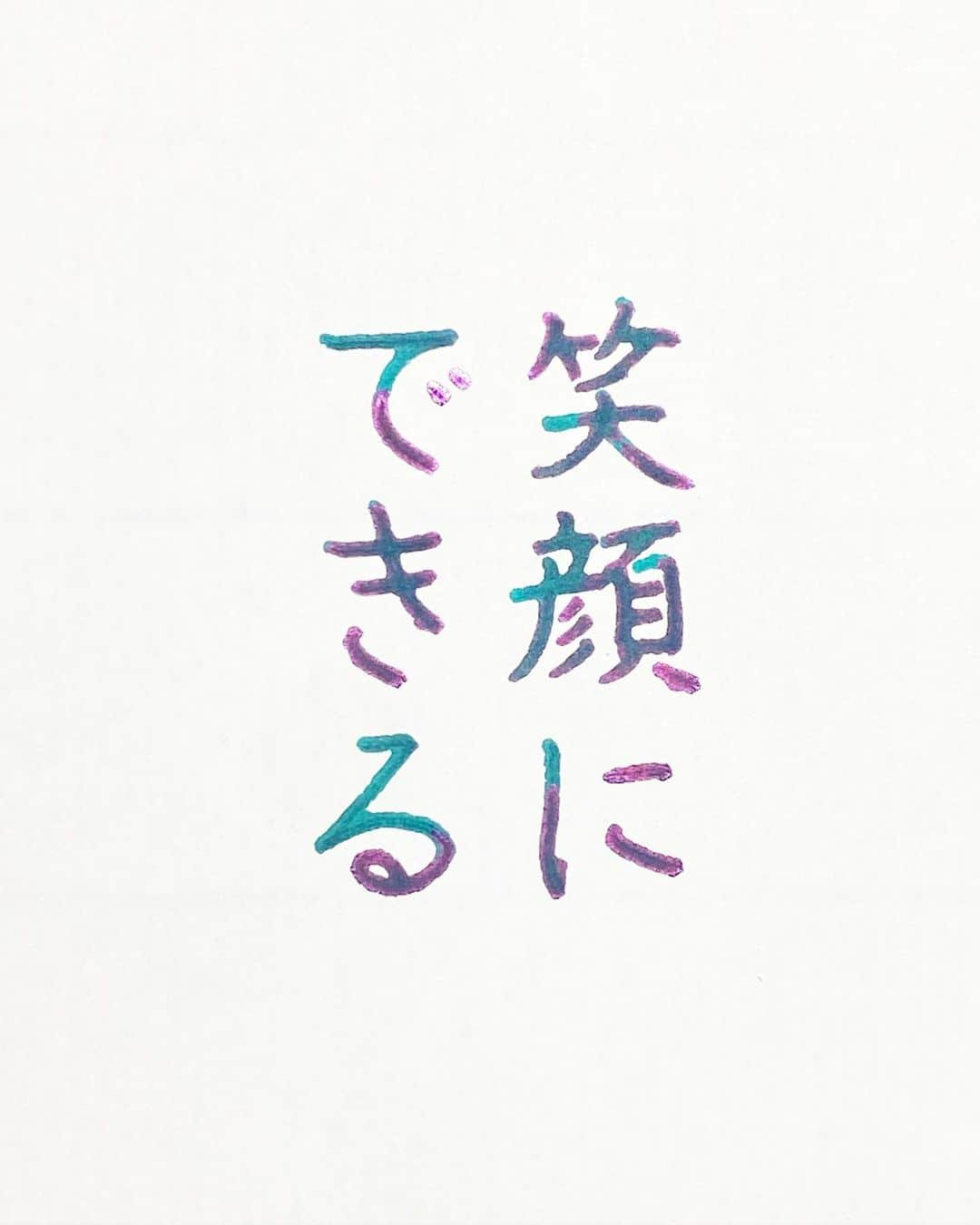 NAOさんのインスタグラム写真 - (NAOInstagram)「#teststerone さんの言葉  ＊ ＊ ですね！！最高！最強！ ＊ このインク面白い！！  #楷書 #メンタル  #人生　 #人間関係 #名言  #ガラスペン  #癒される時間  #素敵な言葉  #美文字  #優しい言葉  #前向きな言葉  #心に響く言葉  #格言 #言葉の力  #名言」9月23日 21時28分 - naaaaa.007