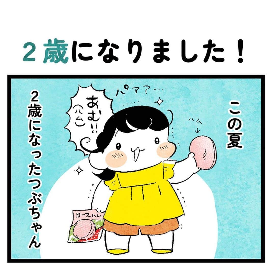 のインスタグラム：「おめでとう🥳大好き！ ・  #ライブドアインスタブロガー #育児日記 #育児マンガ #育児絵日記 #コミックエッセイ #エッセイ #エッセイ漫画 #4歳 #日常 #ブログ  #child #成長 #妹 #2歳 #兄妹 #誕生日」