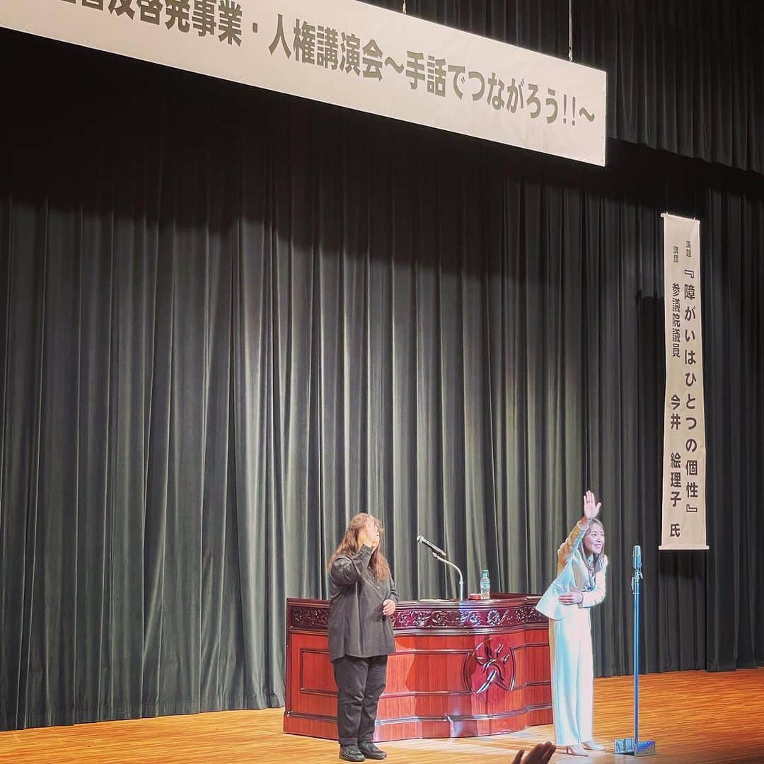 今井絵理子さんのインスタグラム写真 - (今井絵理子Instagram)「兵庫県朝来市で開催された手話言語条例制定5周年イベントにお招きいただき、お話をさせていただきました。  9月23日は2017年12月19日に国連総会で決議された「手話言語の国際デー」です。 決議文では、手話言語が音声言語と対等であることを認め、ろう者の人権が完全に保障されるよう国連加盟国が社会全体で手話言語についての意識を高める手段を講じることを促進することとされています。  今日は日本各地で手話普及に関するイベントやライトアップが開催されており、朝来市の観光名所である竹田城跡もブルーライトで彩られています。  講演会にはろう者・聴者の多くの方にご参加いただきました。手話を併用しながら講演させていただいたのですが、ろう者の方たちはその都度手話で反応いただくなど双方向でコミュニケーションをとりながら、楽しい時間を過ごすことができました。  このような機会を通じて、一人でも多くの方に手話に対する理解を深めていただけると嬉しく思います。」9月23日 21時43分 - erikoimai0922