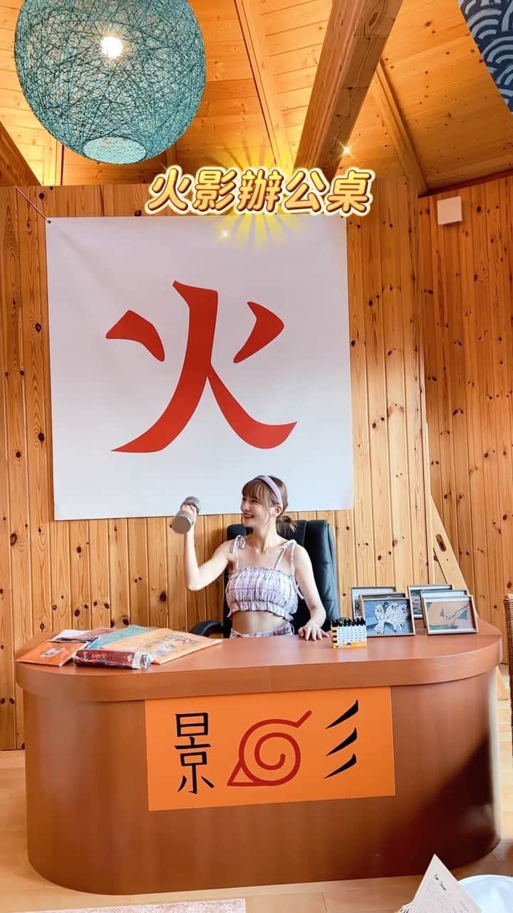 のインスタグラム：「#大阪圓夢之旅 之前就超級想來淡路島的火影忍者村 這次還住了火影の別莊 這裡真的好令人驚艷 還有好多東西可以免費帶回家 幸福的一晚ദി ᷇ᵕ ᷆ )♡  地點在：兵庫縣的淡路島  Grand Chariot 北斗七星135度-火影の別莊」