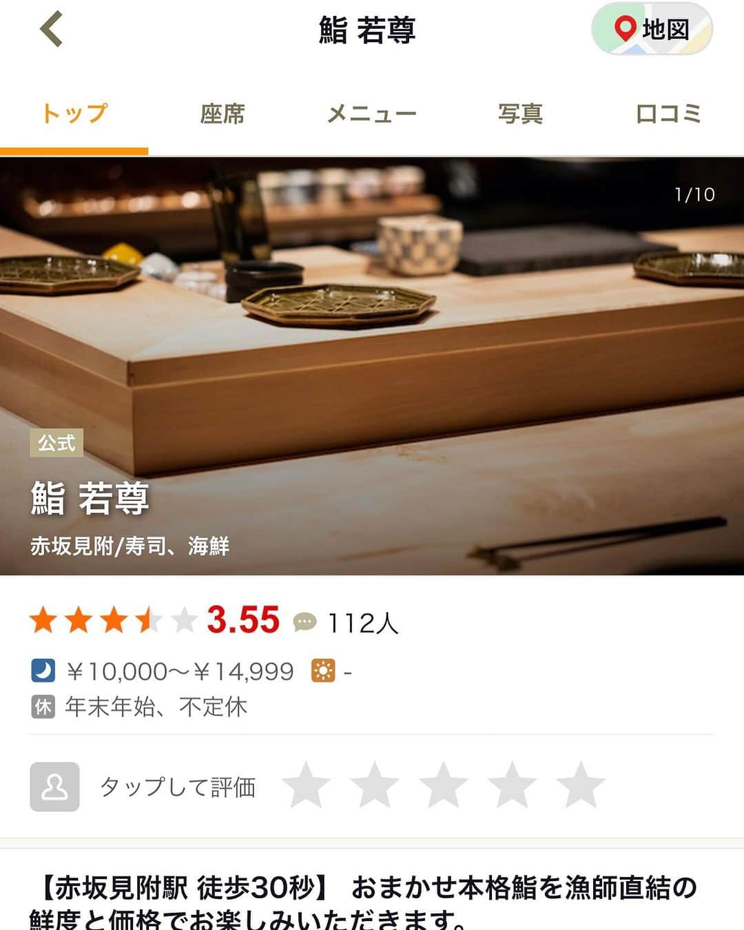 のインスタグラム：「赤坂　鮨　若尊  11000円でコースと飲み放題つき  コスパ最高すぎる✨  もちろん味も最高だったよ✨☺️✨  #赤坂#赤坂見附#赤坂鮨#赤坂寿司#コスパ最高#ディナー#ご飯#飲み放題#鮨若尊」