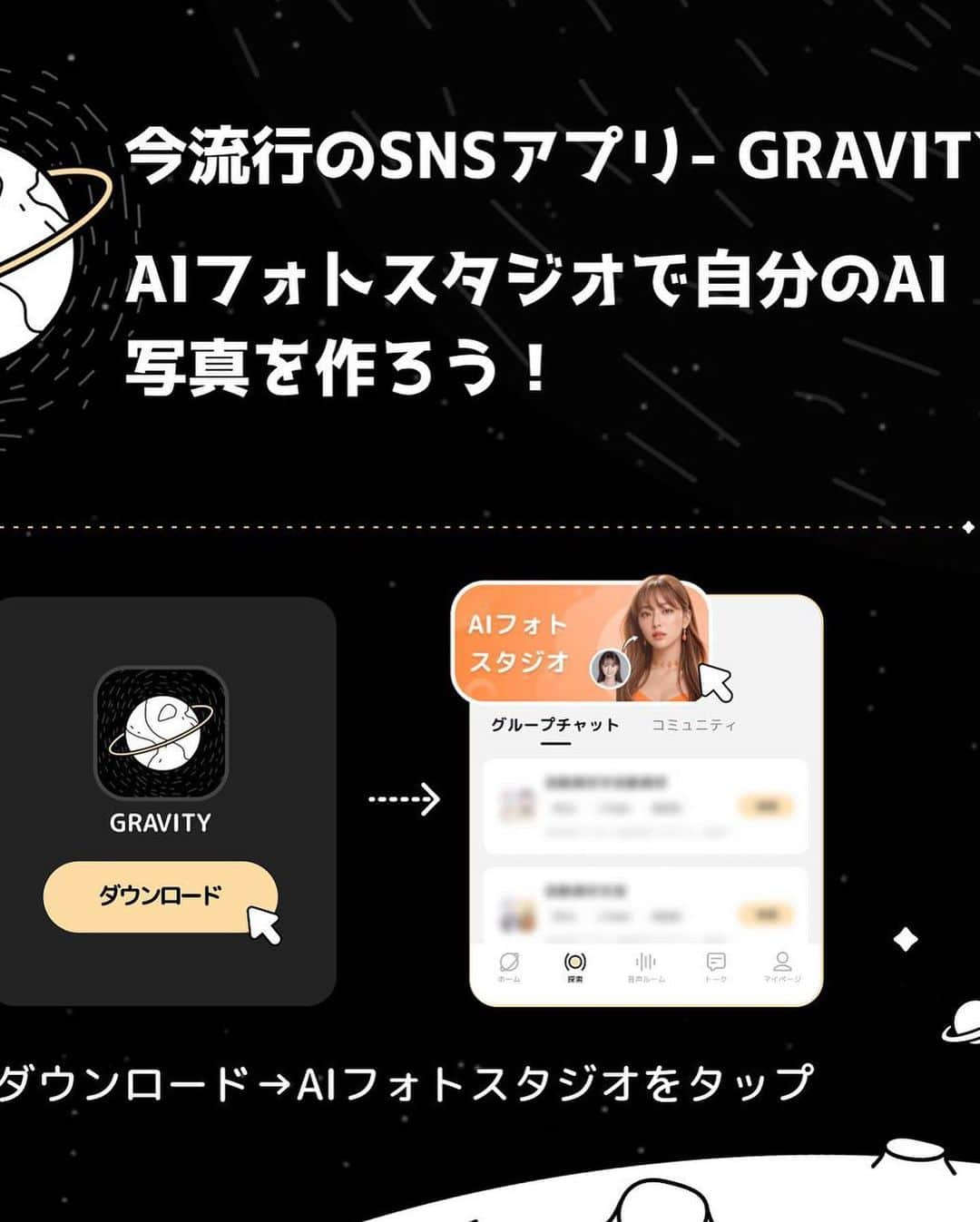 緩苺のインスタグラム：「流行りのGRAVITY AIフォトスタジオでアイドル風のAIフォト作った🫶🏻 AIとAIじゃない写真はどれでしょうか！  9月23.24は期間限定で無料で使えるからみんなも試してね！  App:@app_gravity  #Gravity  #AIフォトスタジオ  #SNS  #PR  #グラビティ  #GRAVITYAIフォトスタジオ」