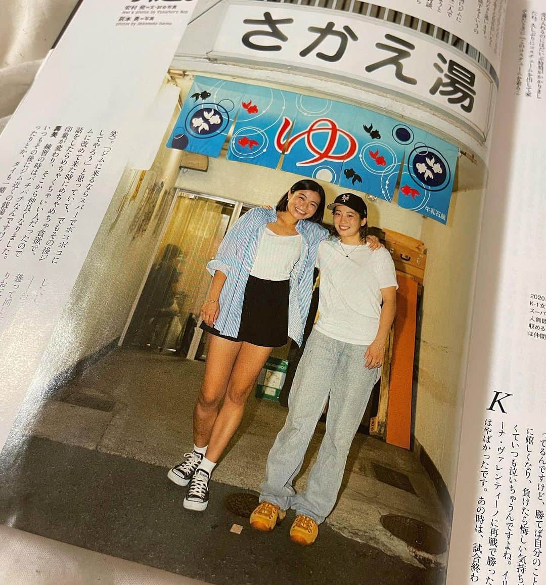 壽美のインスタグラム：「9月22日発売の「ゴング格闘技」にまなぞーさんとの対談を載せていただきまきした😭✨  7年前から、 「絶対ベルト獲って一緒に雑誌に載ろう！」って、 2人の夢で やっと実現できました😭✨  何度も私たちの対談を 試みてくださって こうして実現させてくださった 安村さん。夢を叶えてくださって 本当にありがとうございました😌  対談の中で まなぞーさんがくださったお言葉が嬉しくて それがこうして形に残る。って さらに嬉しい😌 話していたら、たっくさんの思い出が蘇って 爆笑あり、涙あり、感謝あり な対談でした😊  私の試合前の 「試合が怖くなくなるルーティン👻🔪🩸」も載っているので 是非皆様にも試していただきたい！  本屋さんにあるので 是非読んでいただけたら嬉しいです✨  #ゴング格闘技#思い出の#さかえ湯」