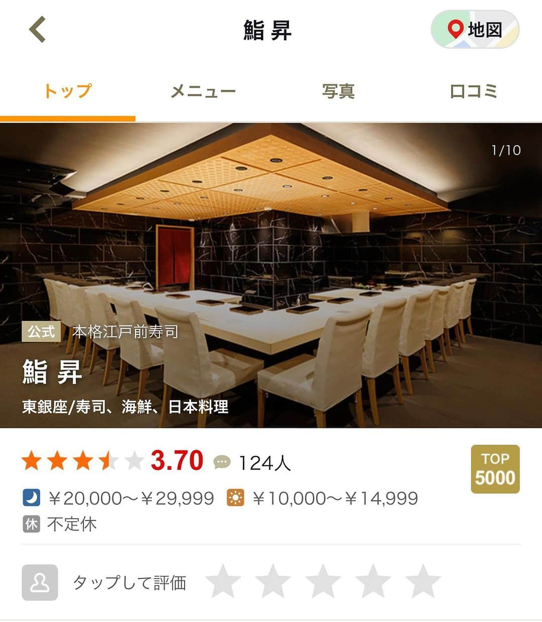 朝桐光のインスタグラム：「銀座　鮨　昇  銀座7丁目にあるお寿司屋さん✨  お店の雰囲気も素敵でとっても美味しかったぁ❤️  今年初秋刀魚✨  最高でした🥰  #銀座#銀座鮨#銀座寿司#銀座ディナー#寿司#鮨#銀座昇#鮨昇#ご飯」