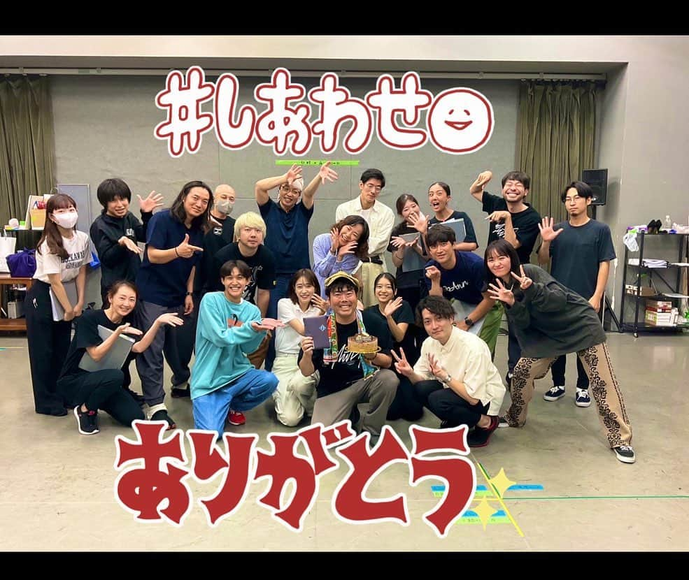 山口森広のインスタグラム：「本日、わたす誕生日🎂 42🦏になりました！ みんな、ありがとう😊 「あの夜であえたら」 の稽古場で祝って頂きました。 プレゼントも嬉しい！ 誕生日に芝居ができる幸せ♡ この作品にかかわれてることが、最高のプレゼントです🎁 良い歳にします！ んまだんまだ、頑張ります✨  前日は #高橋ひかる さんの誕生日でした。 同じ構図で写真とりました🤣  本番、たくさんの人に観に来てほしいです！ 待ってるよ！ https://event.1242.com/events/anoyoru2/  #あの夜」