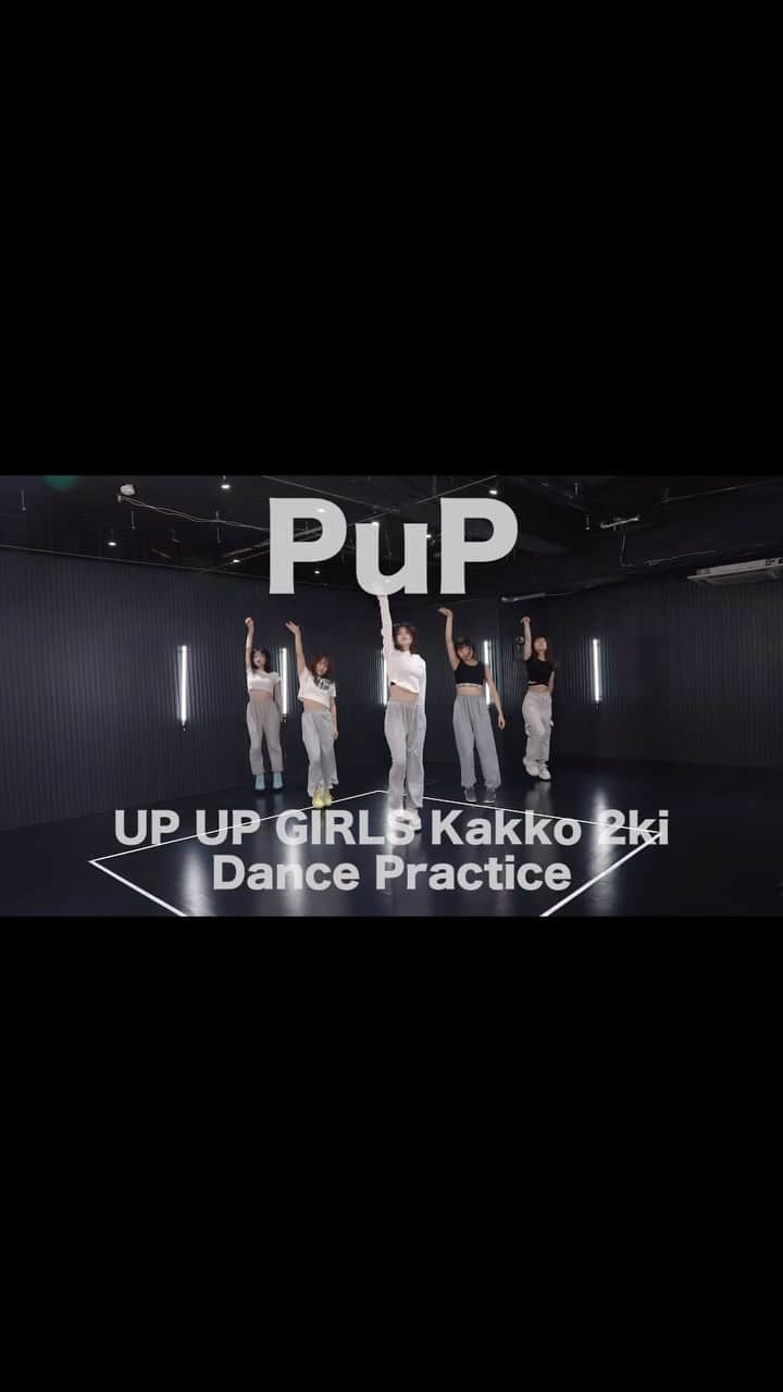 アップアップガールズ (仮)のインスタグラム：「PuP ~Popping up! Pop up the Popular~ #アプガ2 #にきちゃん #アイドル  #idol #girlcrush  #japanpop #jpop」