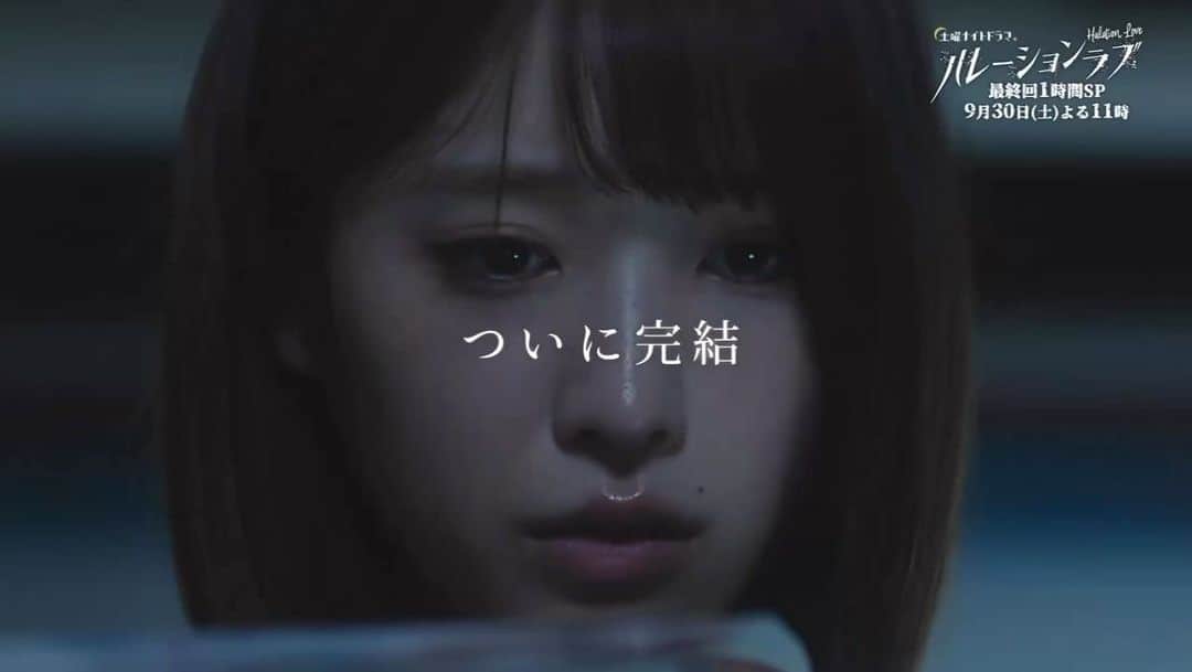 ハレーションラブのインスタグラム：「. ━━━*＼最終回1時間SP ／*━━━ 　　　#ハレーションラブ  　　ついに、来週最終回です！ 星合台に隠された全真相が明らかにー 9/30(土)よる11:00〜1時間SP🎋✨ ━━━━━━━━━━━━━━━━  ▶︎第8話はこちらから👇 https://tver.jp/episodes/epzza9zhfb  ▶︎#ハレラブ TVerでイッキ見開催中🤩 https://tver.jp/series/srhiqg7wur ★★9/30(土)よる11:59まで★★  最終回までぜひご覧ください🎋」