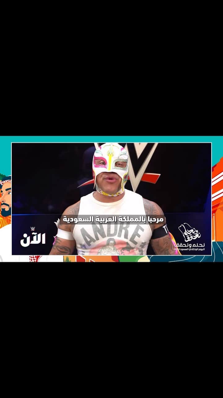 レイ・ミステリオ・ジュニアのインスタグラム：「: تهنئة خاصة من راي ميستيريو لجمهور WWE في المملكة العربية السعودية بمناسبة اليوم الوطني ٩٣ 💚🇸🇦💚  #اليوم_الوطني_السعودي」